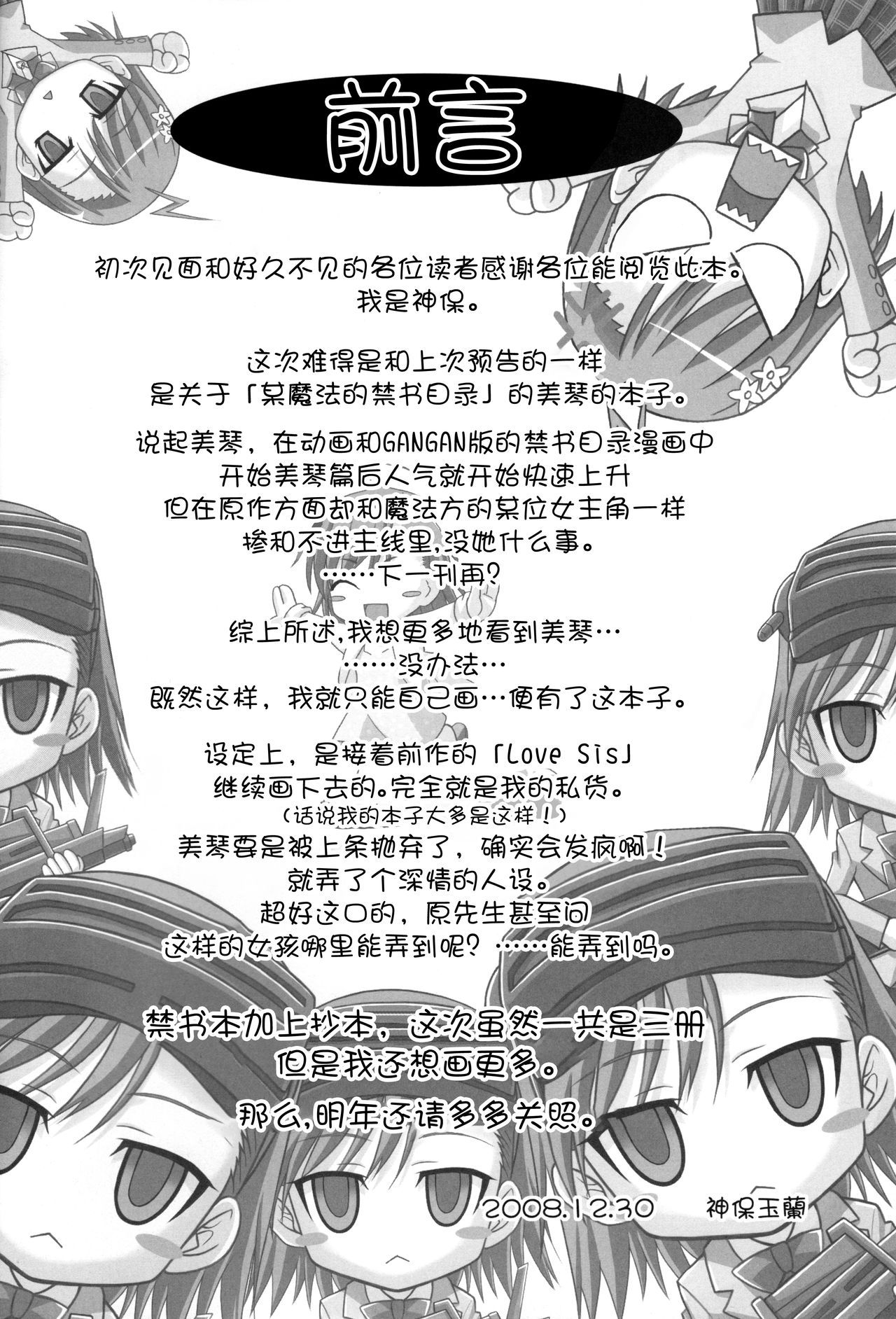 Anemone page 3 full