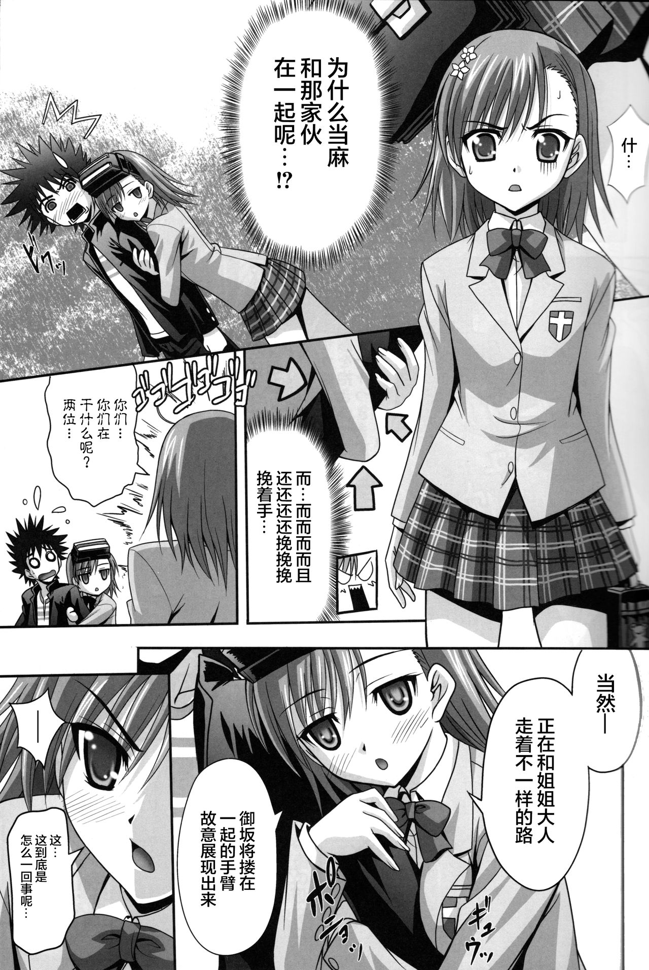Anemone page 4 full