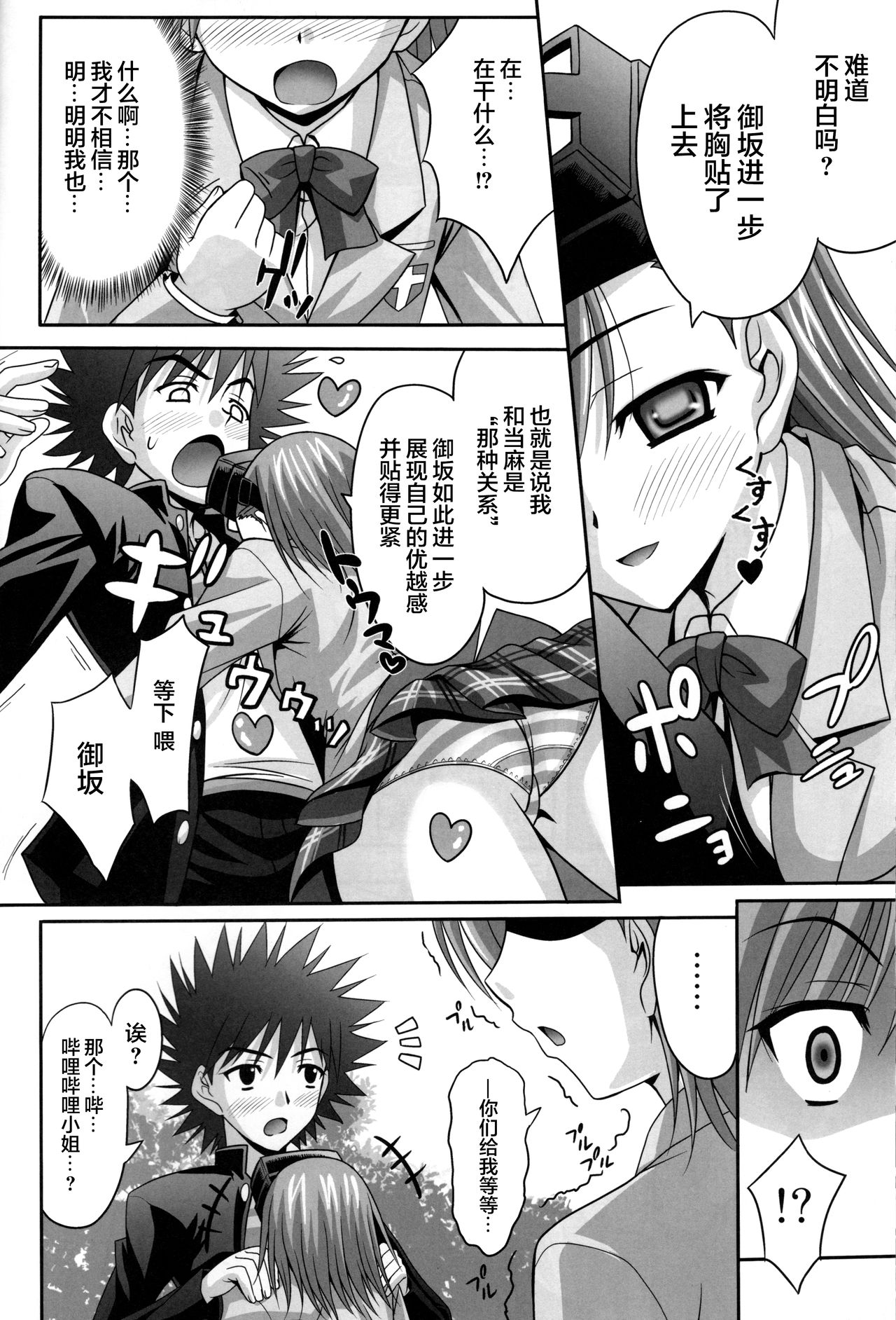 Anemone page 5 full
