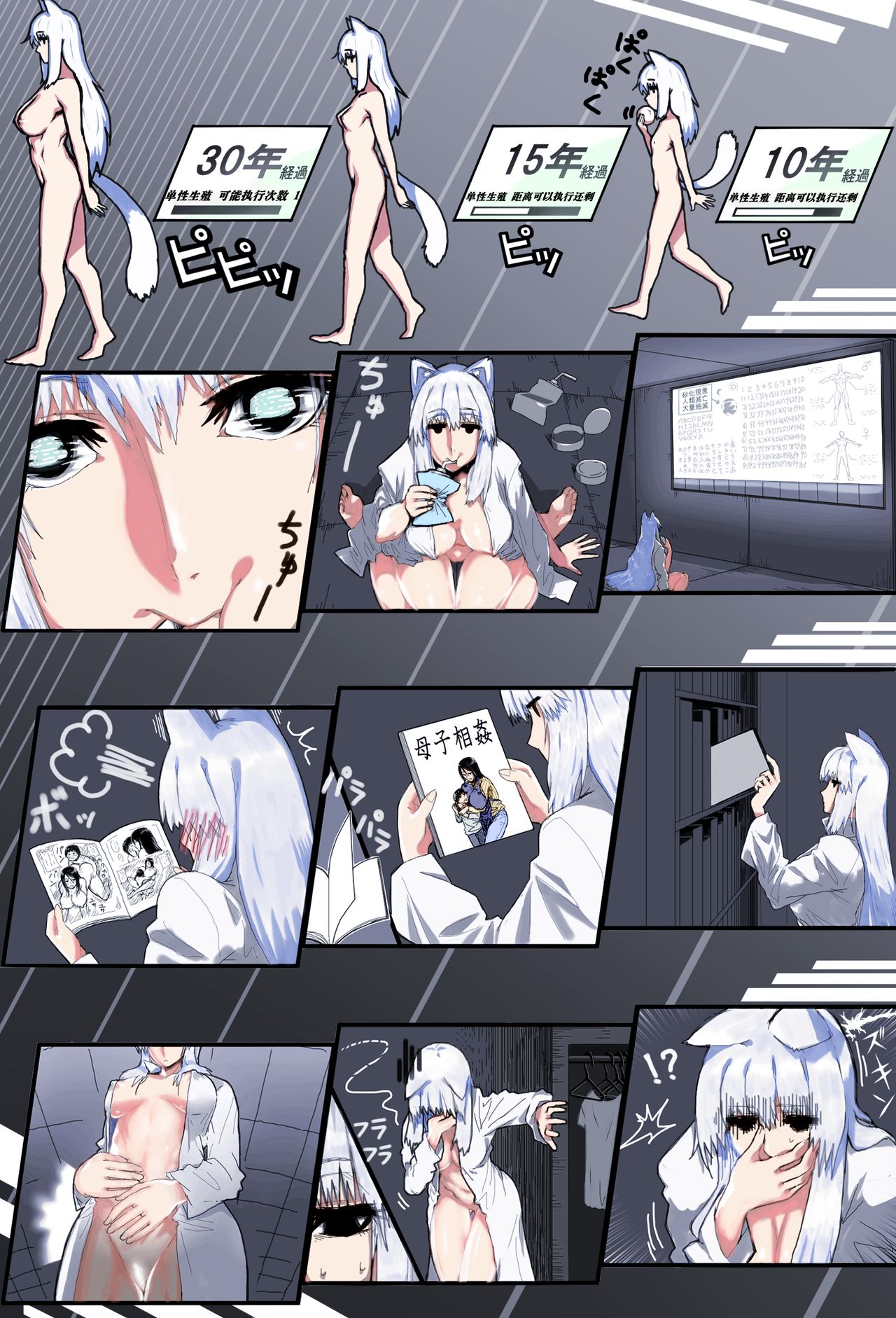 Mama Shota Boshi Soukan ~Boshi Futari dake shika Inai Sekai de Love Love Hanshoku Koubi~ page 5 full