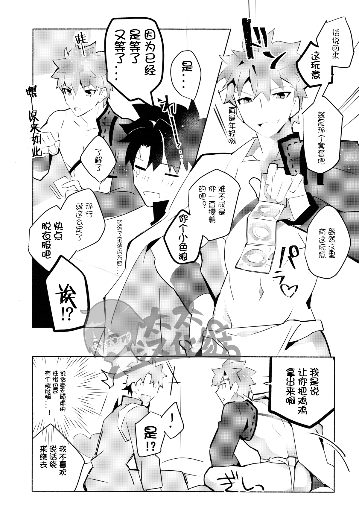 Muramasa-san to Ecchi Suru Hon -Yokou Renshuuhen- | 和村正爷爷啪啪啪的本子 page 7 full