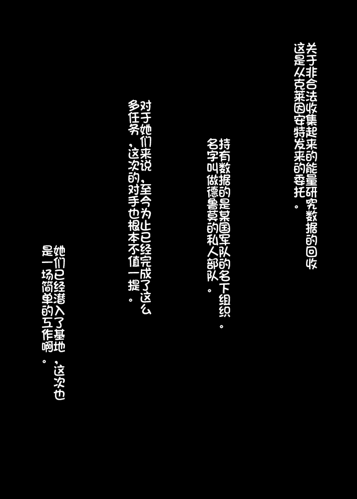 Agent Alone ~Kodoku na Agent~ page 2 full