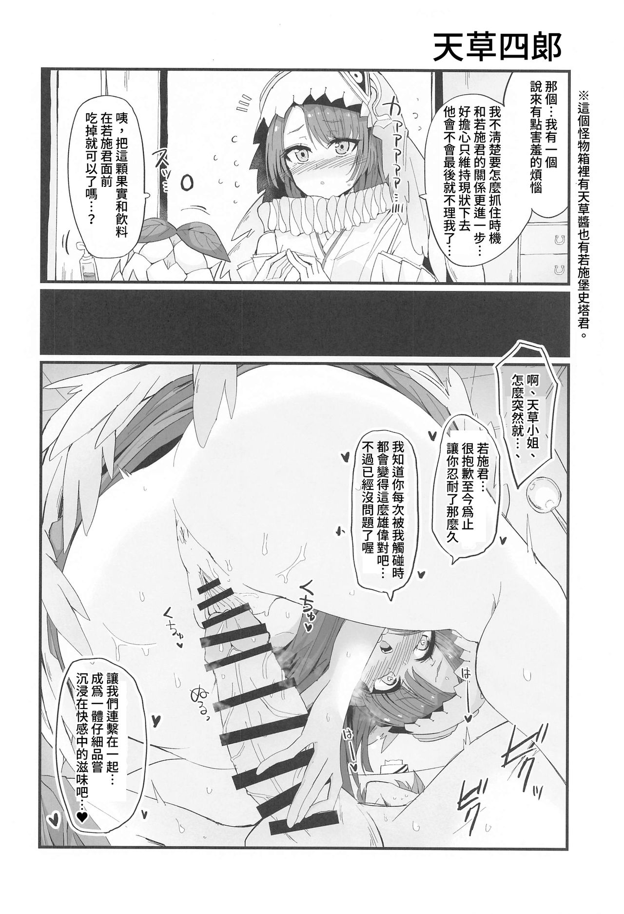 Tibiiyashi to Wakumin ha Tukaiyou | 小小治癒與果實成長罐必有用 page 7 full