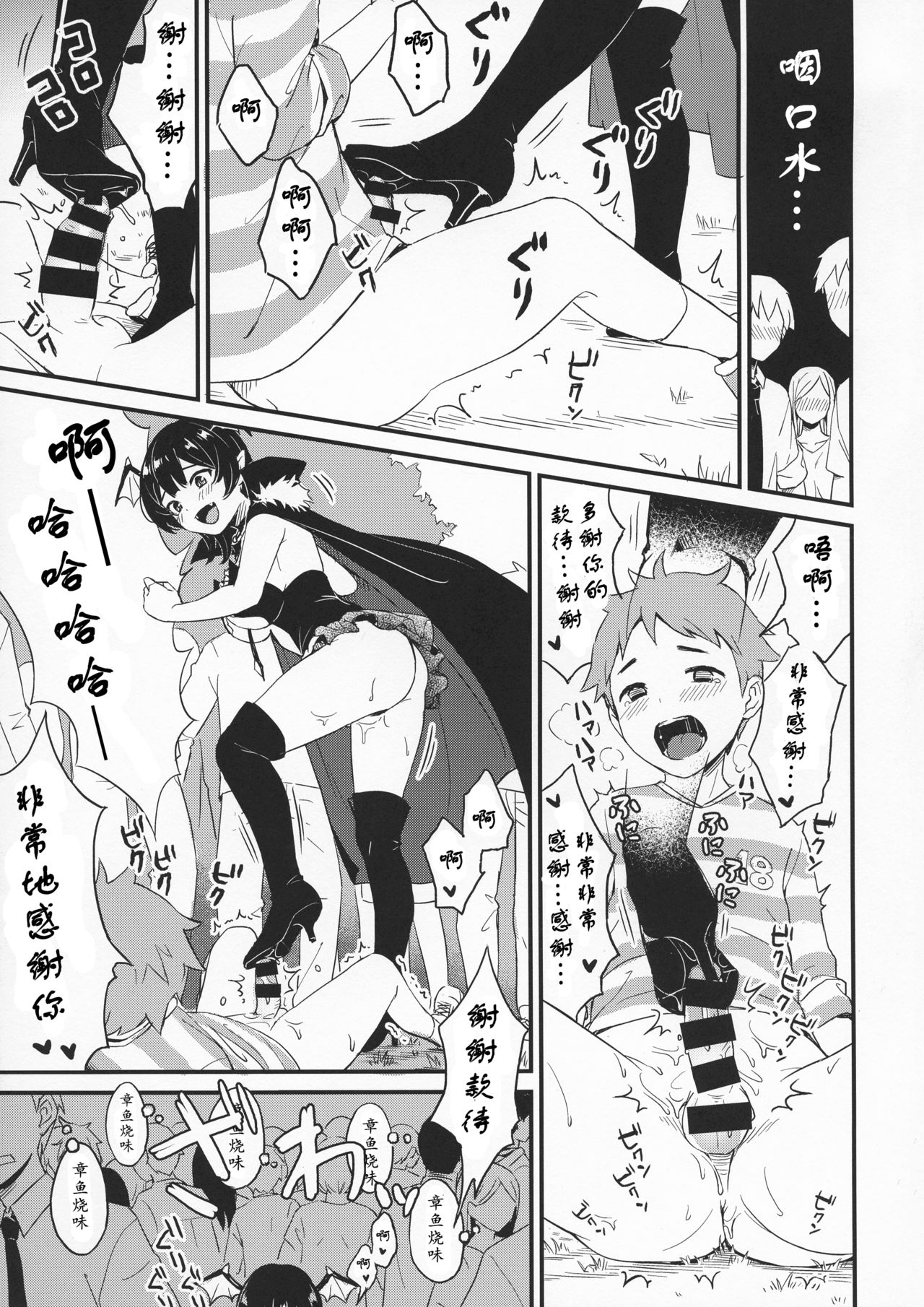 Futanari Twins 1 | 正义的伙伴—扶她双侠 page 6 full
