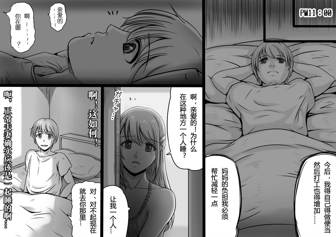 Okaa-san ga Boku o Anata to Yonda Hi page 5 full