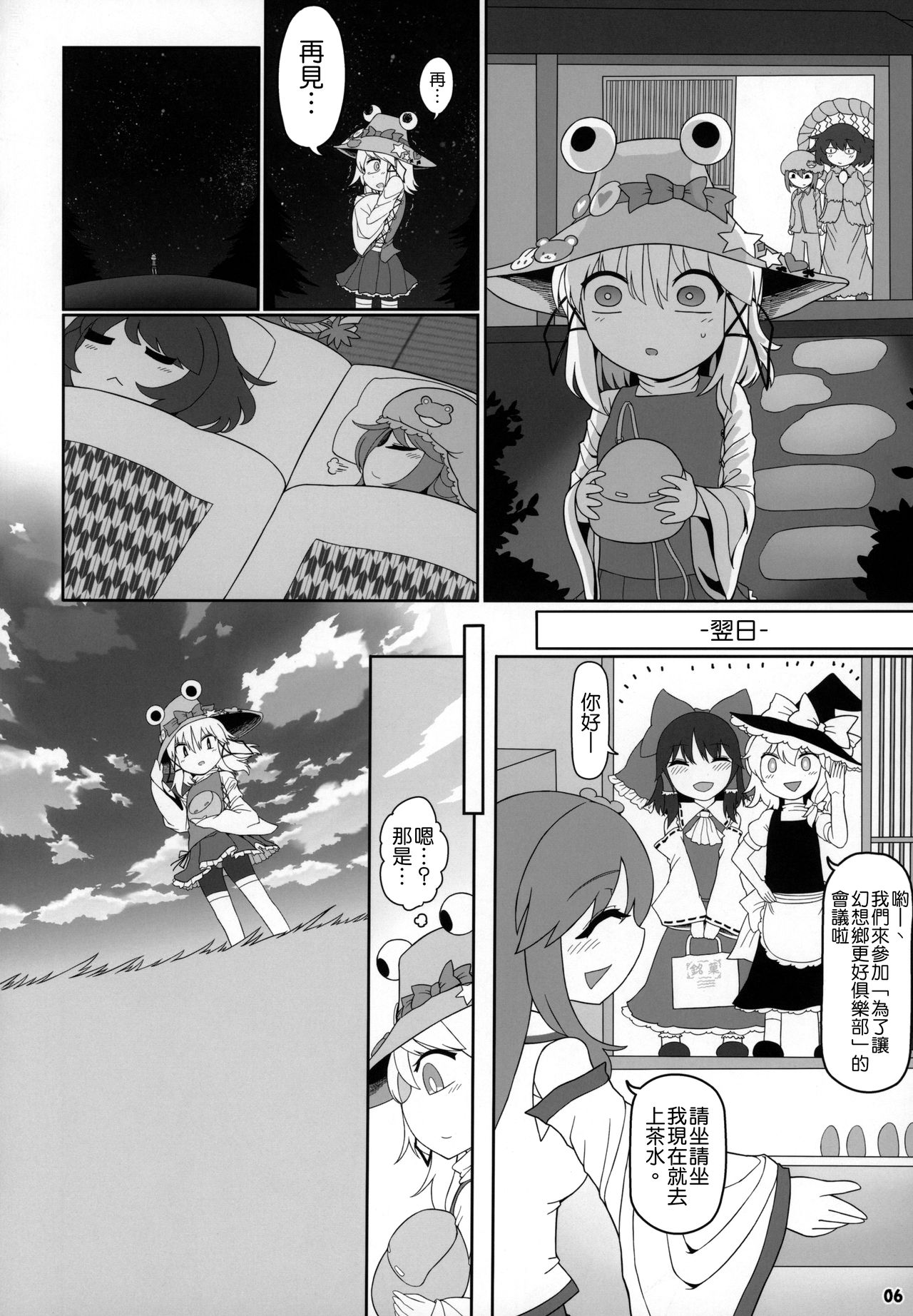 Kero Bitch page 6 full