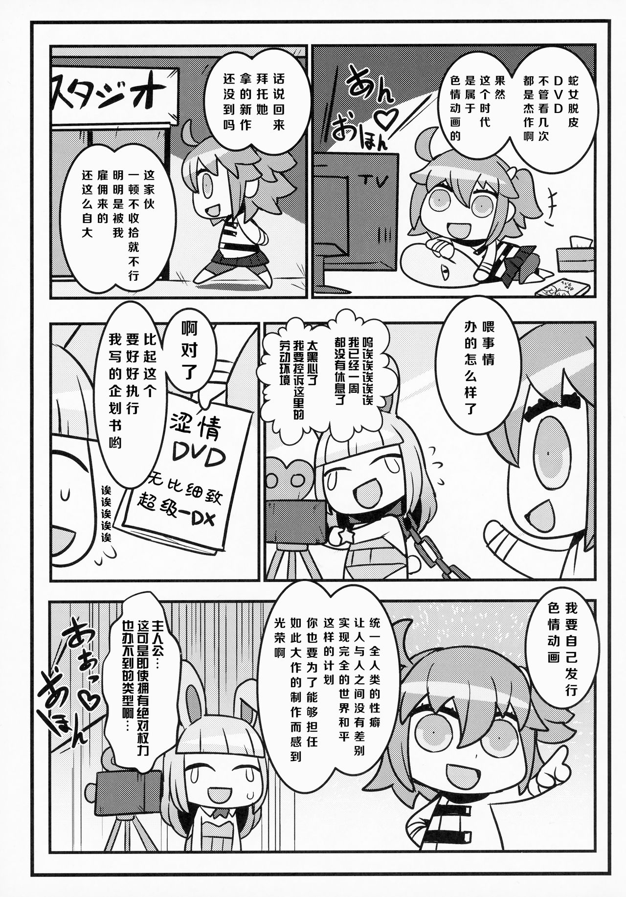 Sabacan + Omake Clear File page 2 full