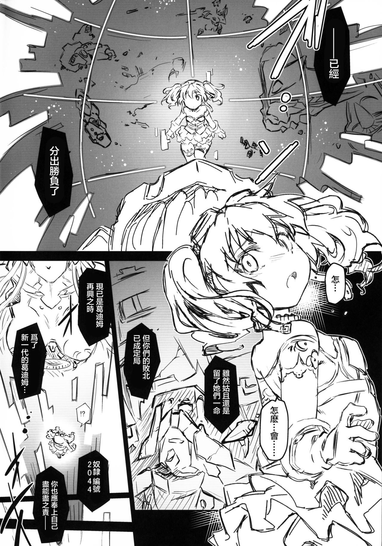 Re make.9 page 4 full