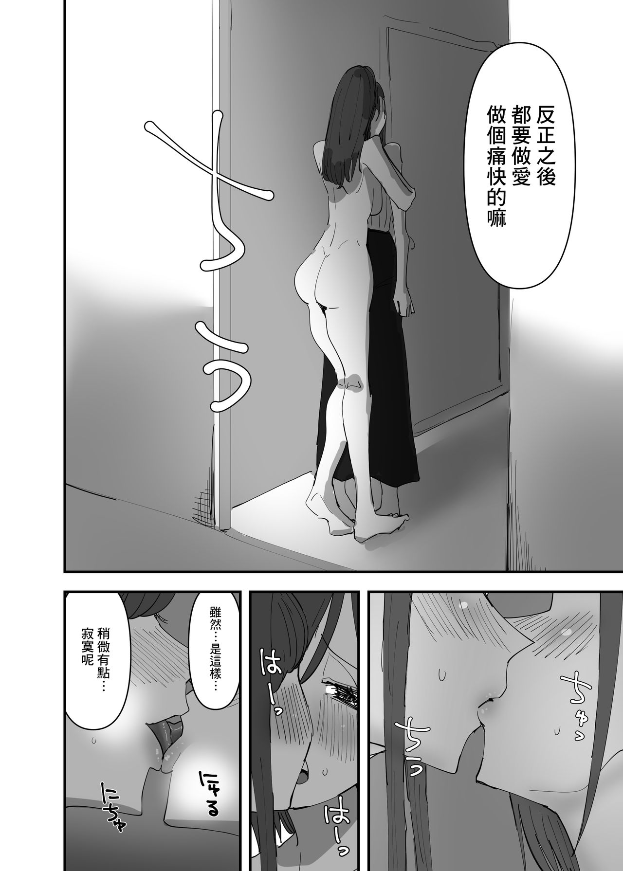Yuri, Sakimidareru 3 丨百合、繽紛燦爛 3 page 7 full