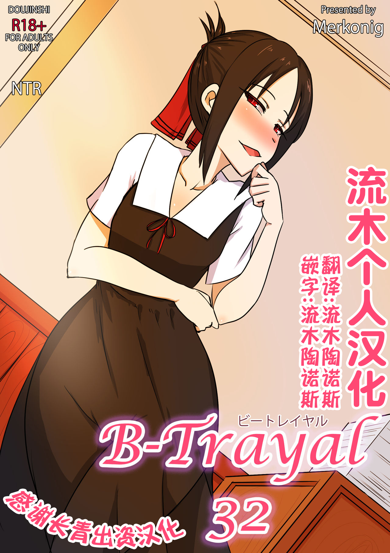 B-Trayal 32 + Extras page 1 full