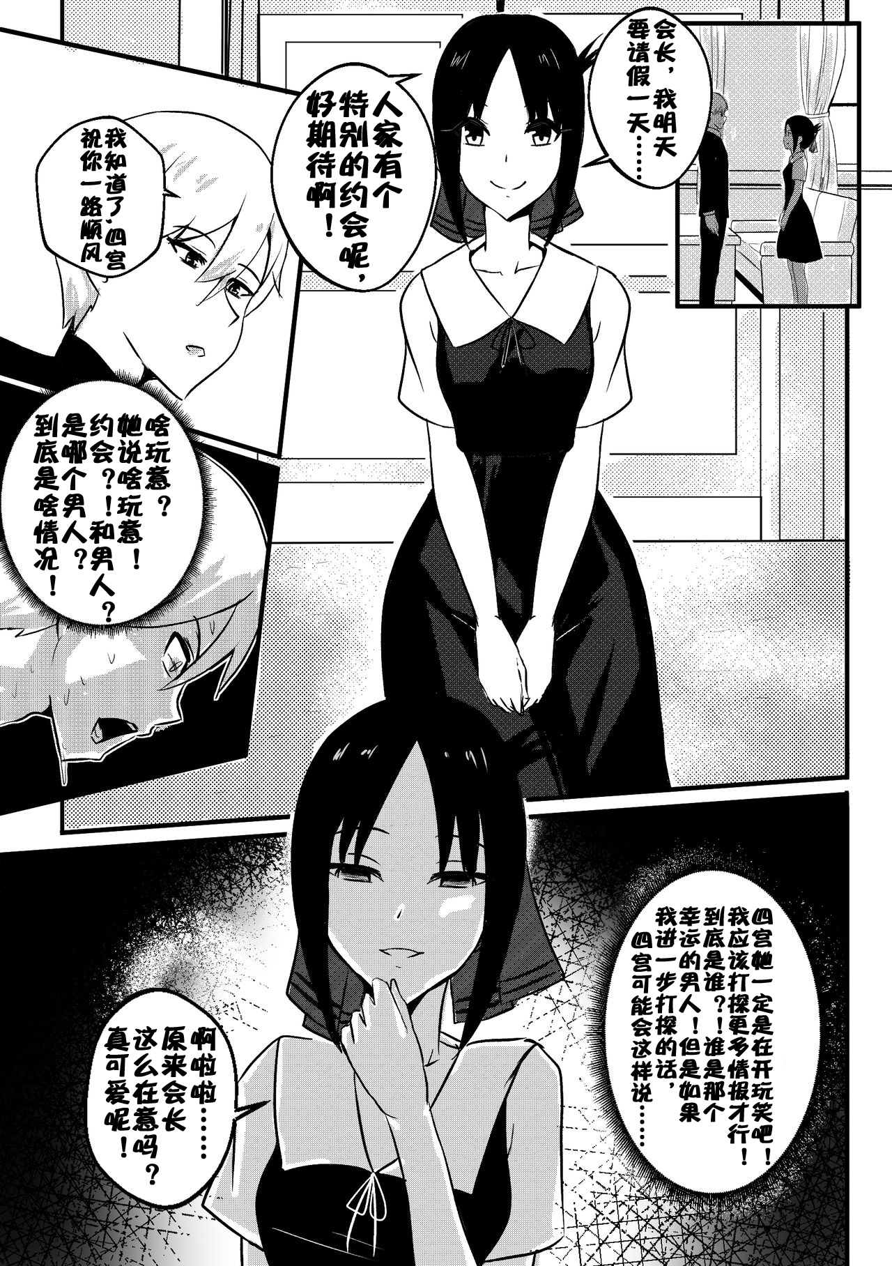 B-Trayal 32 + Extras page 3 full