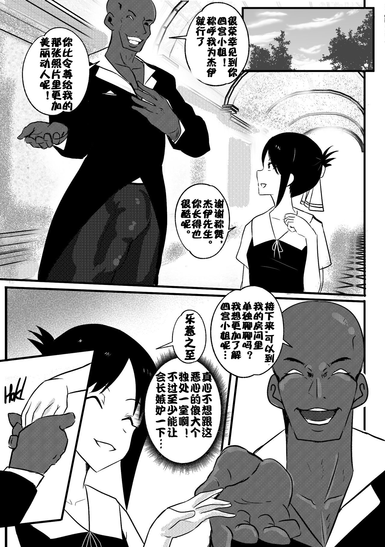 B-Trayal 32 + Extras page 5 full