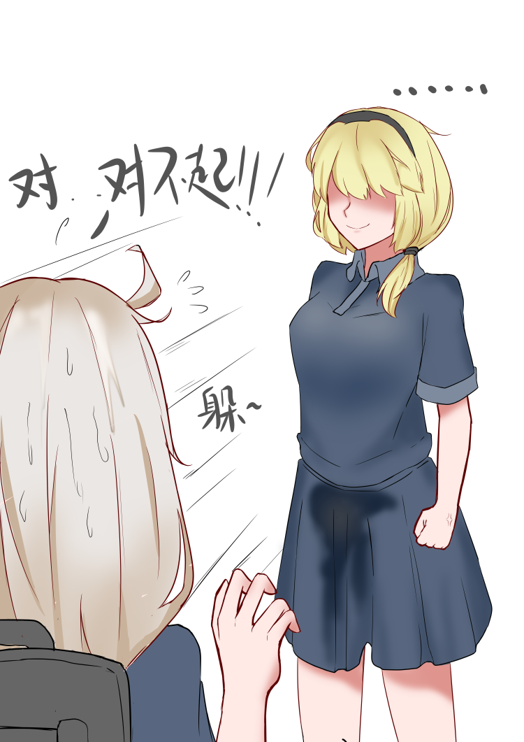 海螺市少女的故事（序章） page 4 full