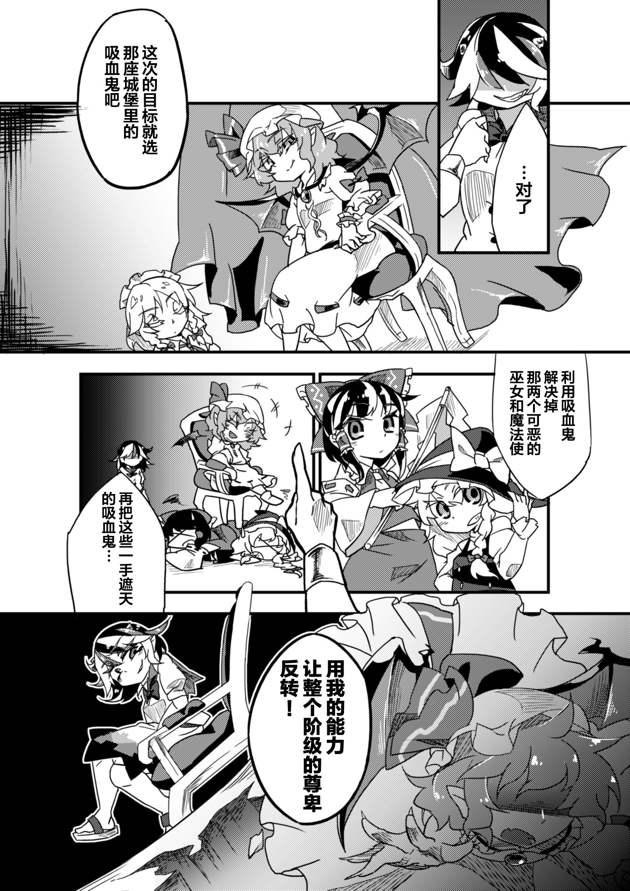 Chikashitsu no Amanojaku | 地下室的玩宠 page 5 full