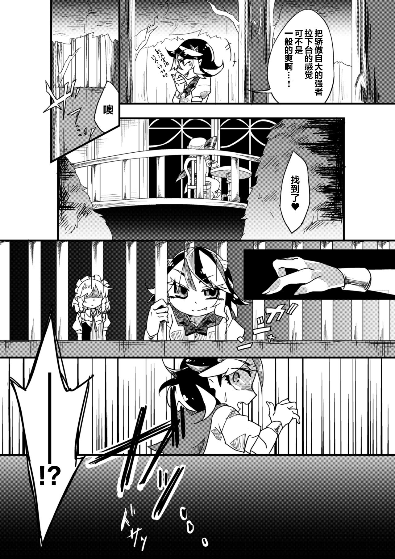 Chikashitsu no Amanojaku | 地下室的玩宠 page 6 full