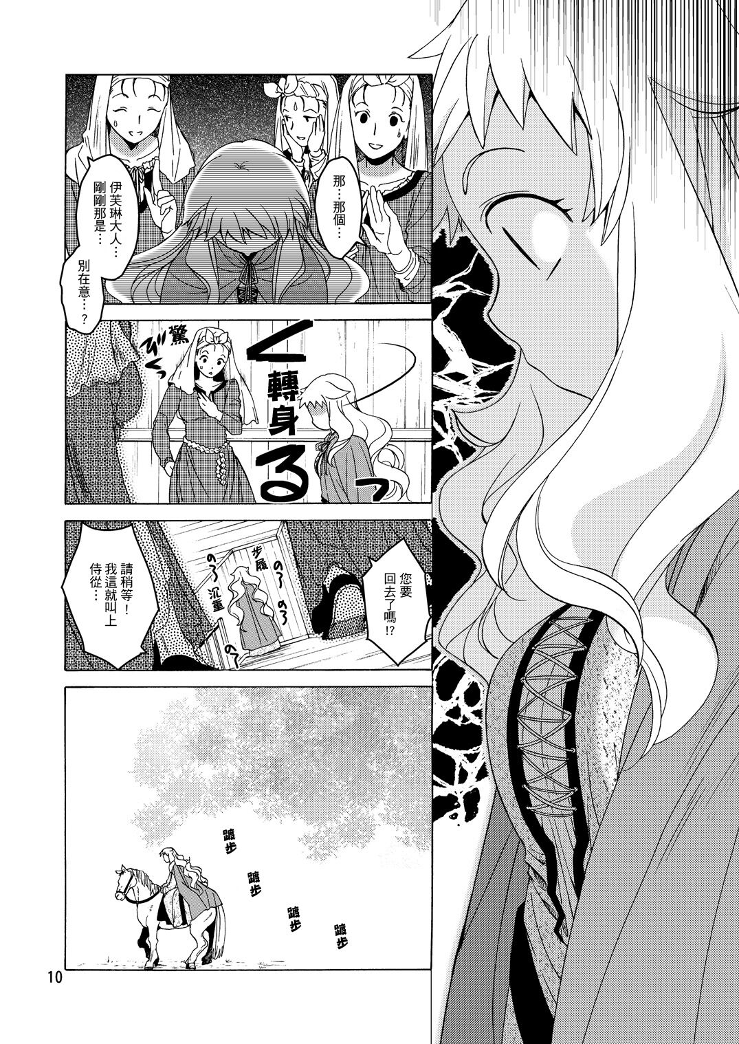 Saint Foire Festival/eve Evelyn:2 page 8 full