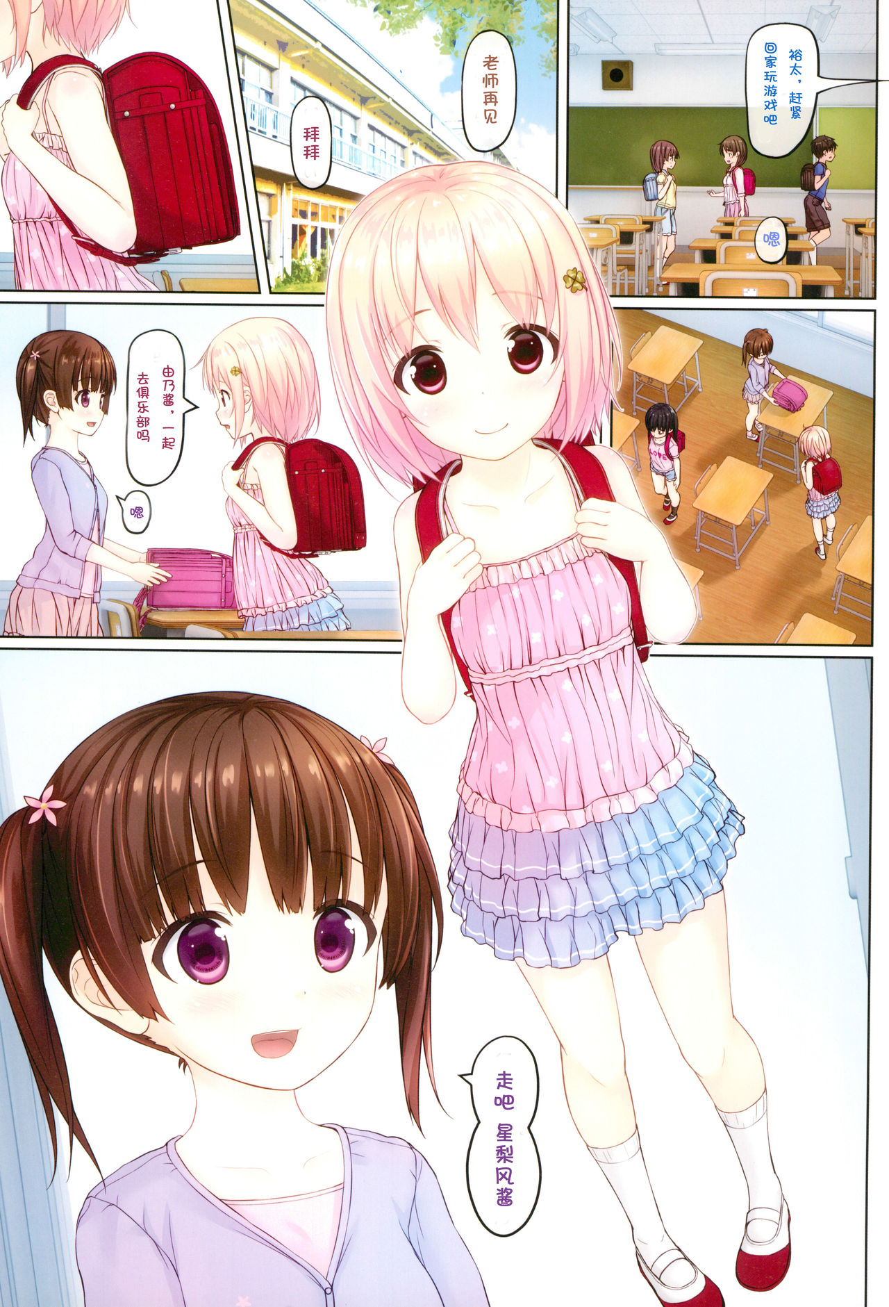 skmzx5 page 3 full