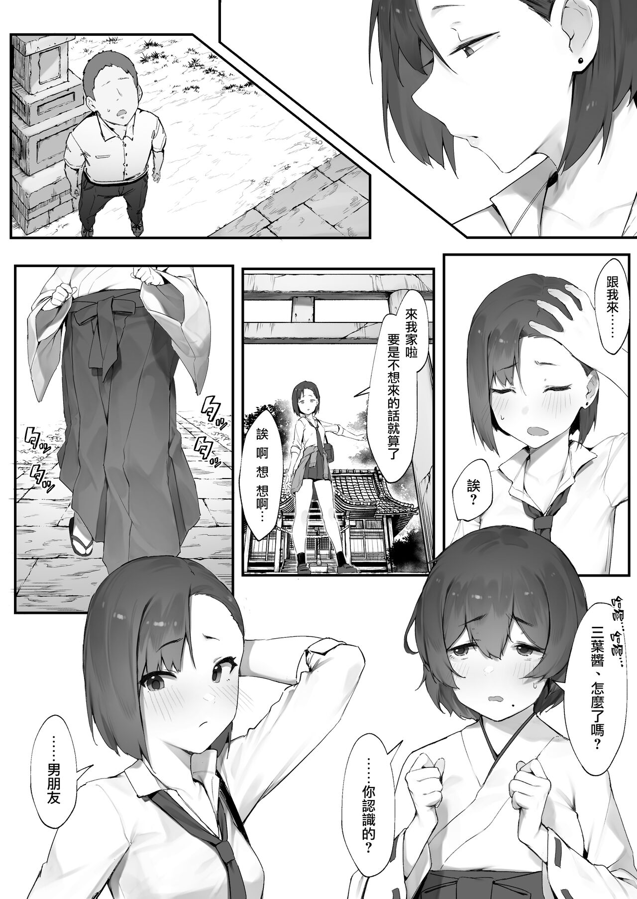 Kanojo no oshigoto  | 女友的工作【全話】 page 10 full