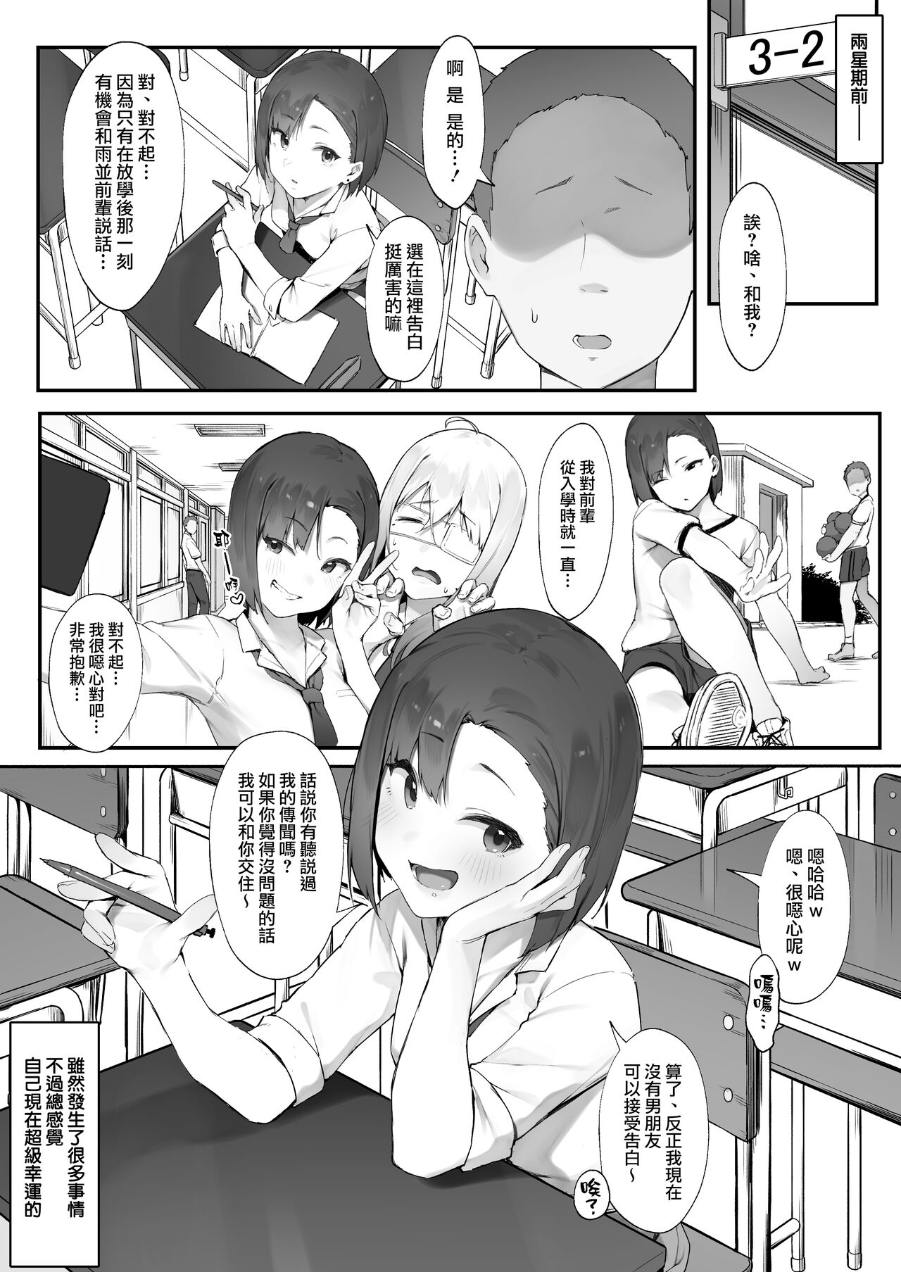 Kanojo no oshigoto  | 女友的工作【全話】 page 2 full