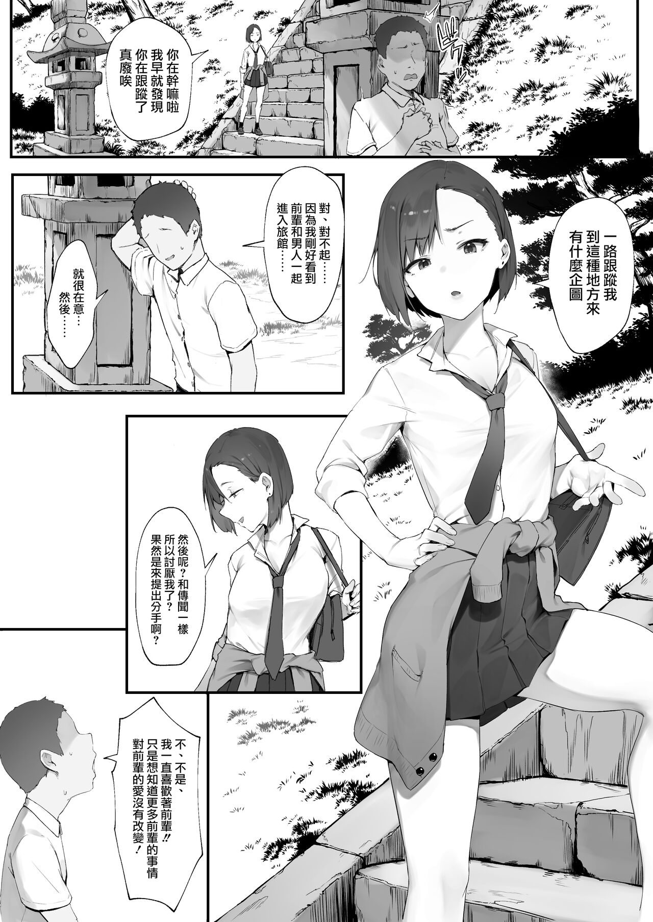 Kanojo no oshigoto  | 女友的工作【全話】 page 9 full