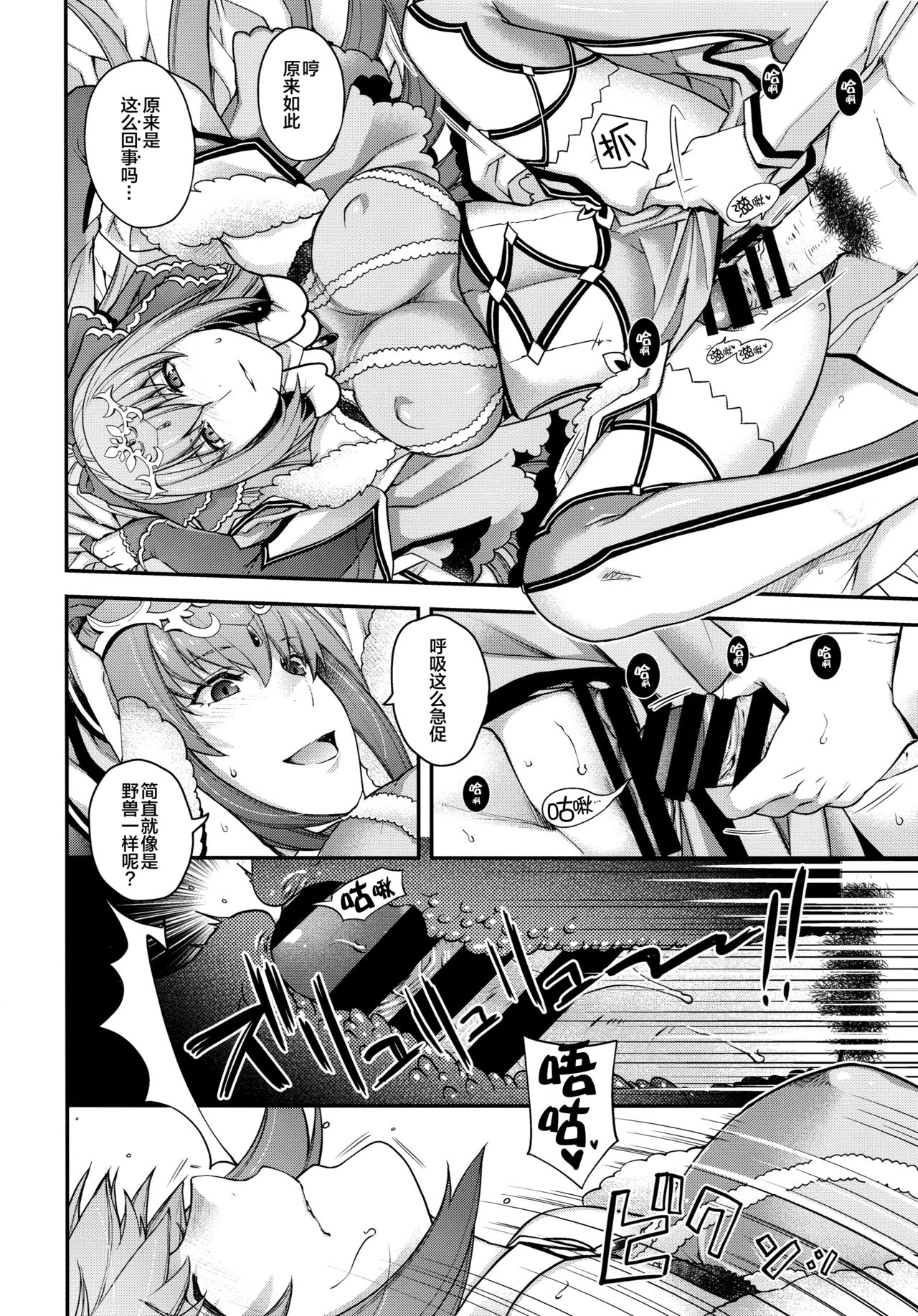 PURGADOIR SCEAL page 7 full