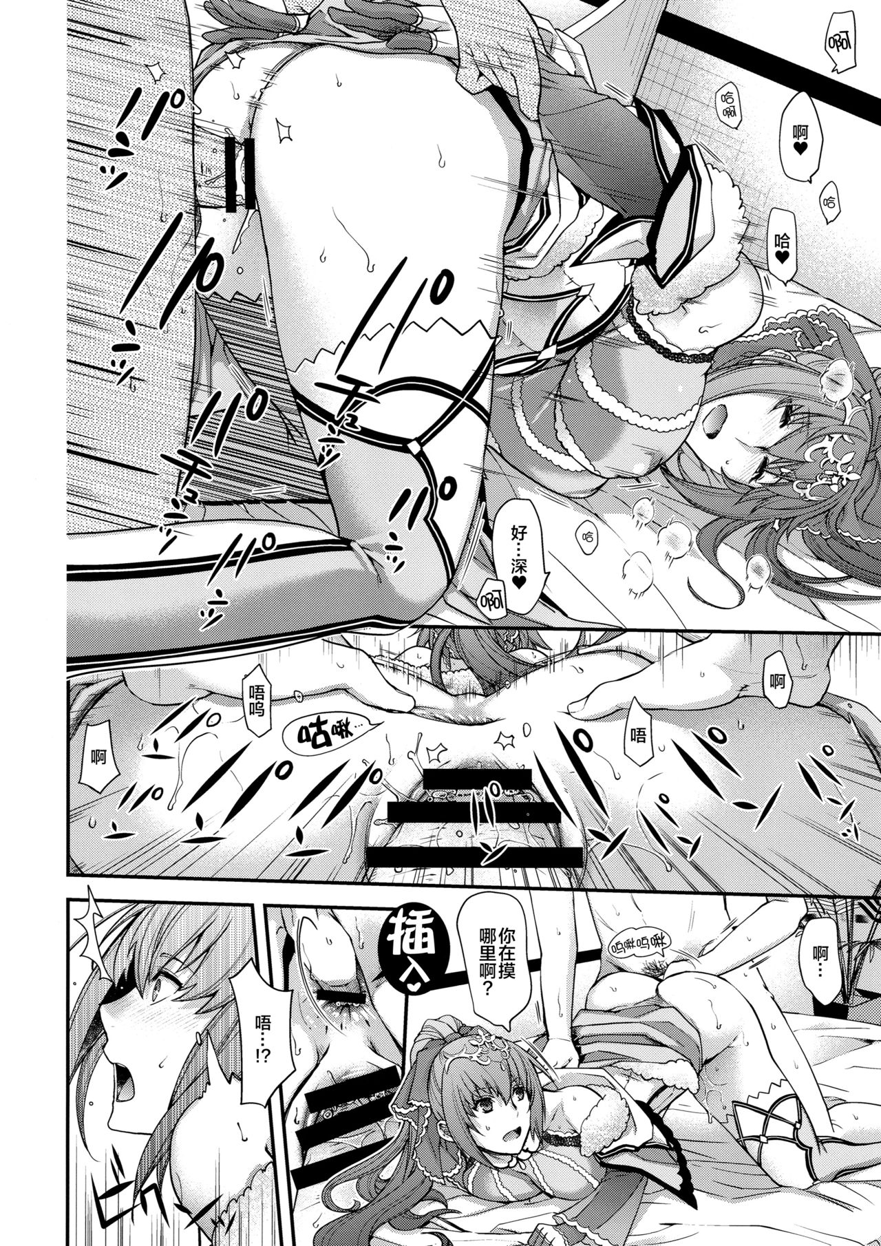PURGADOIR SCEAL page 9 full