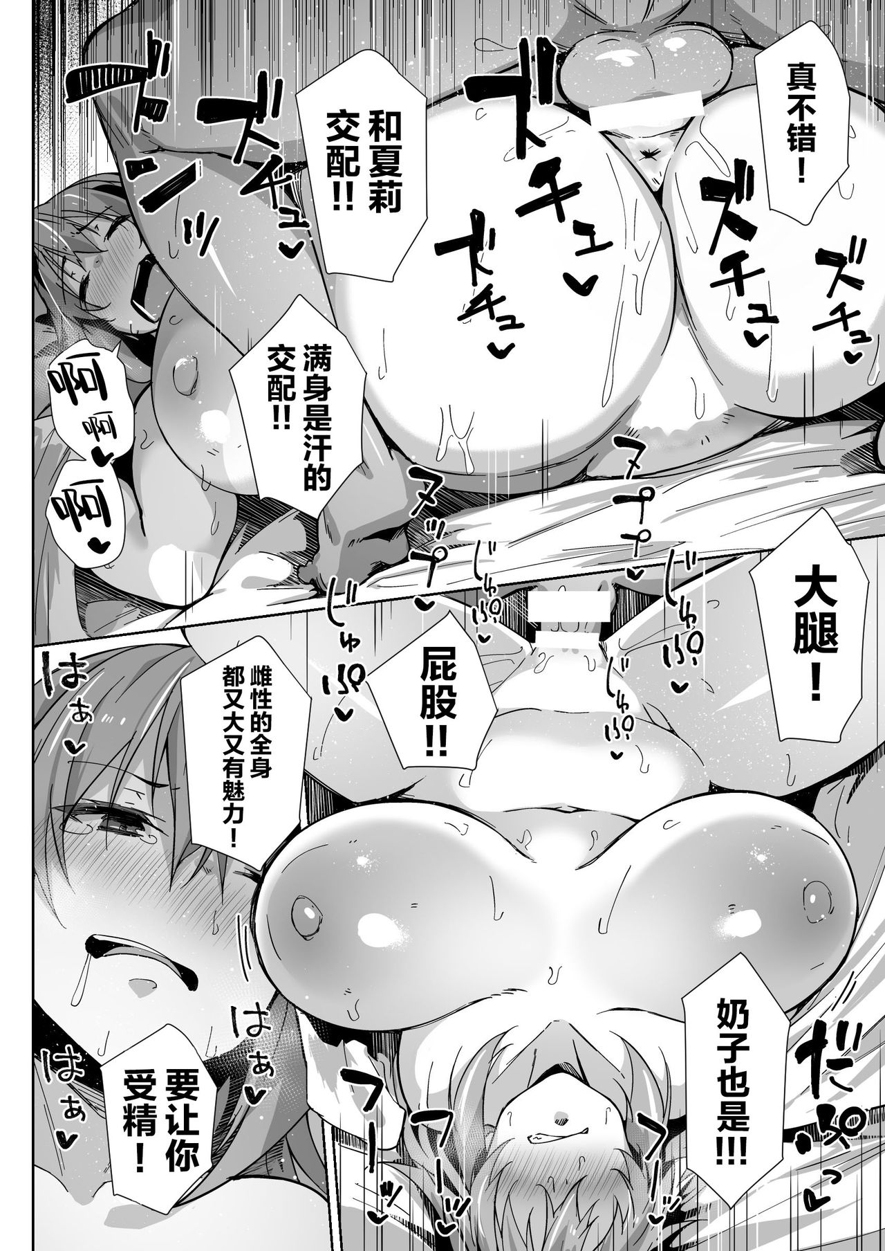 Shirley to Shinkon Amaama Kozukuri H Bon page 10 full