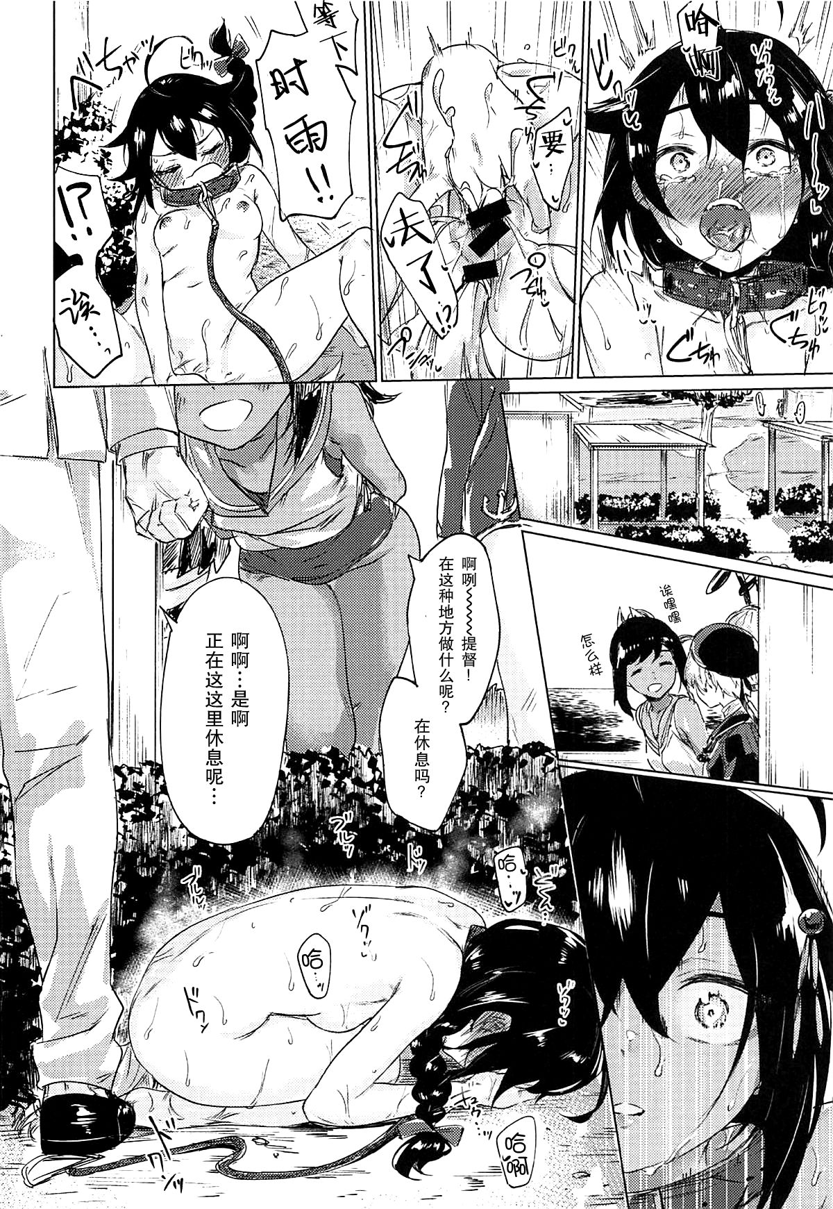 Uchi no Wanko no Choukyou Nisshi 2 page 8 full