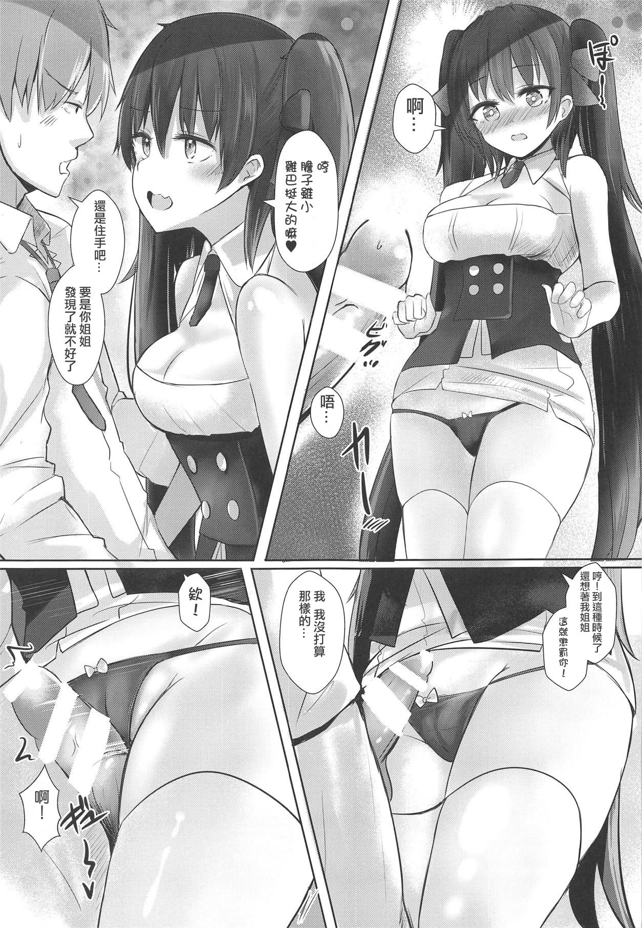 95x97-kai demo Zettai OK deshou? page 7 full