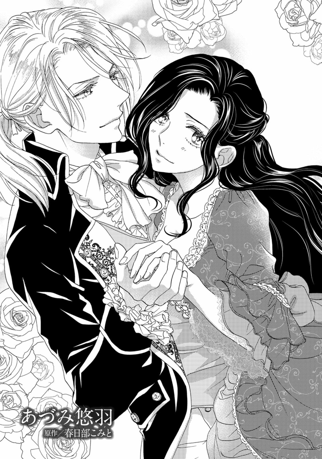 孤僻公爵恋上年轻新妻 1-5 完结 page 4 full