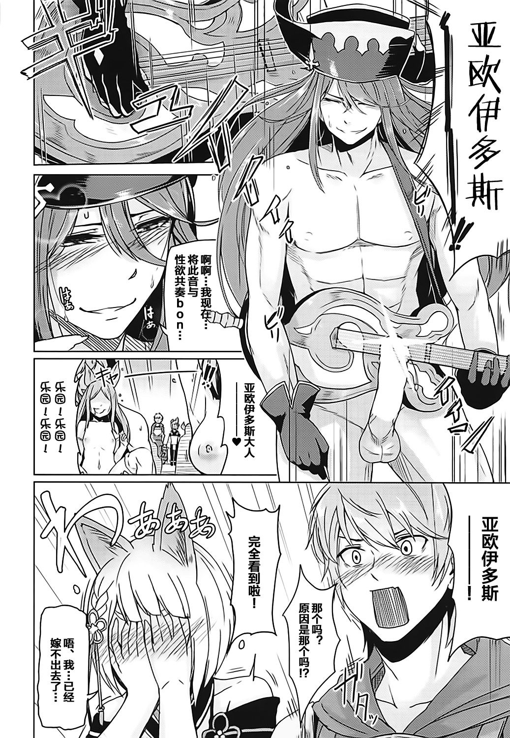Nennensaisai Okurete Kitari page 5 full