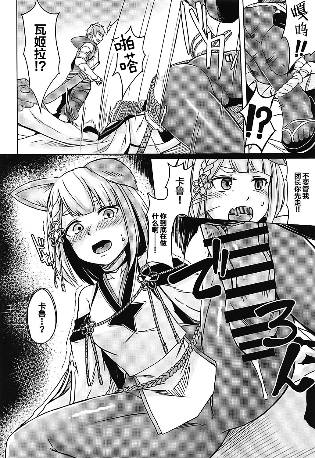 Nennensaisai Okurete Kitari page 9 full