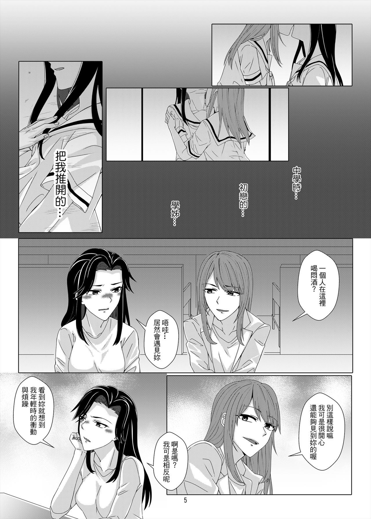 One Night Stand page 4 full