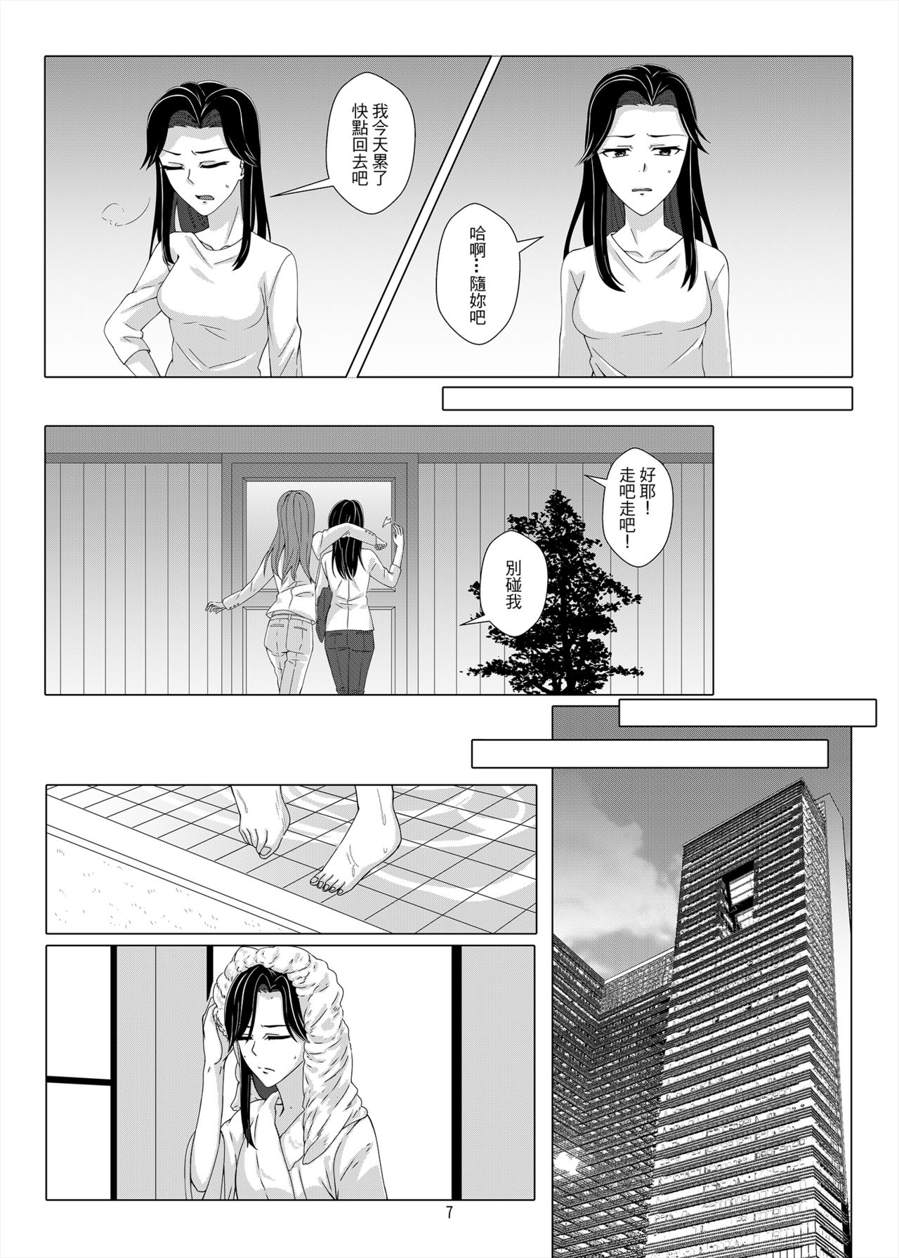 One Night Stand page 6 full