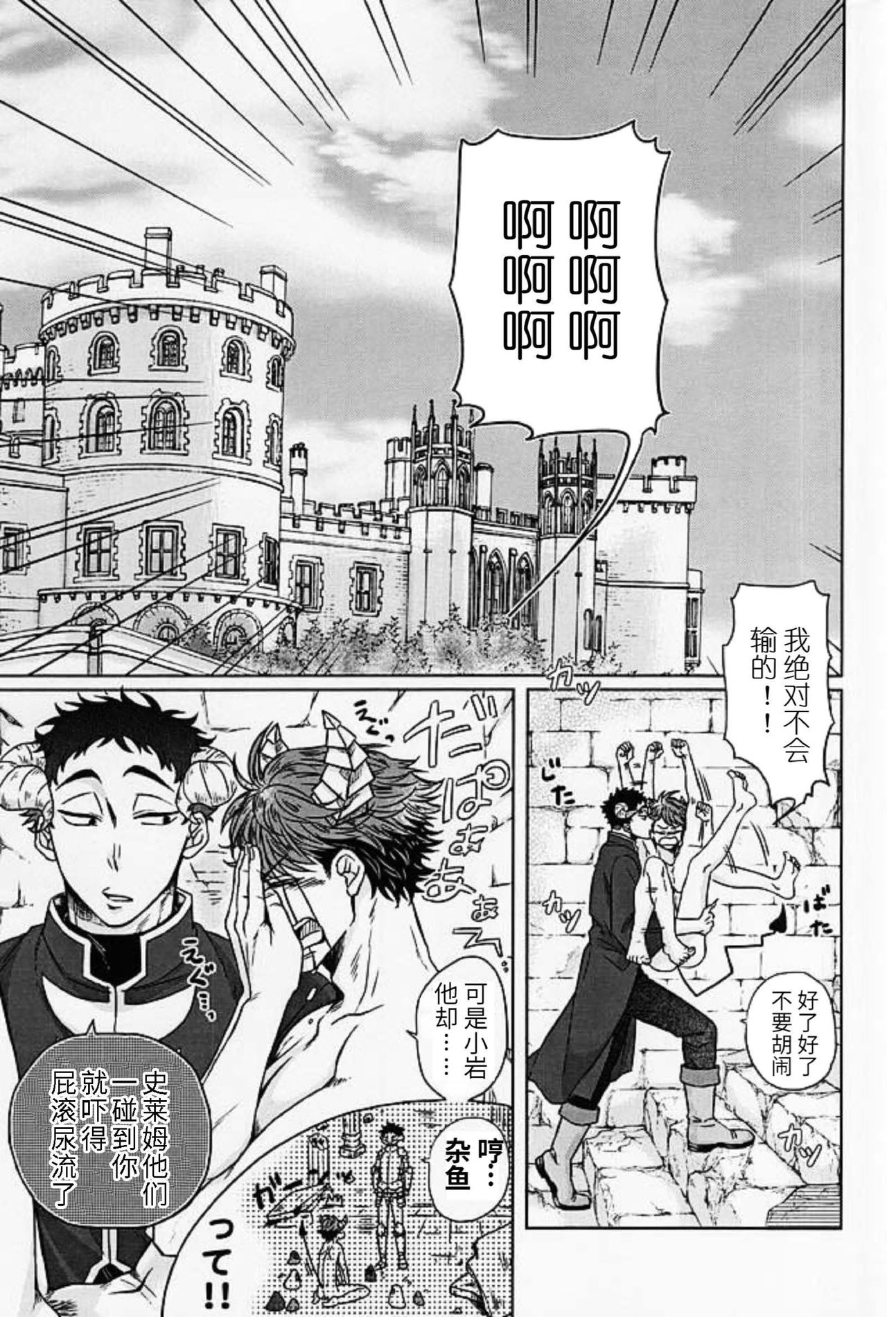 Daiou-sama to Koibito ga Sonogo Suenagaku Shiawase ni Kurashita Ohanashi | 大王陛下与他的爱人从此幸福地生活在一起的故事 page 2 full