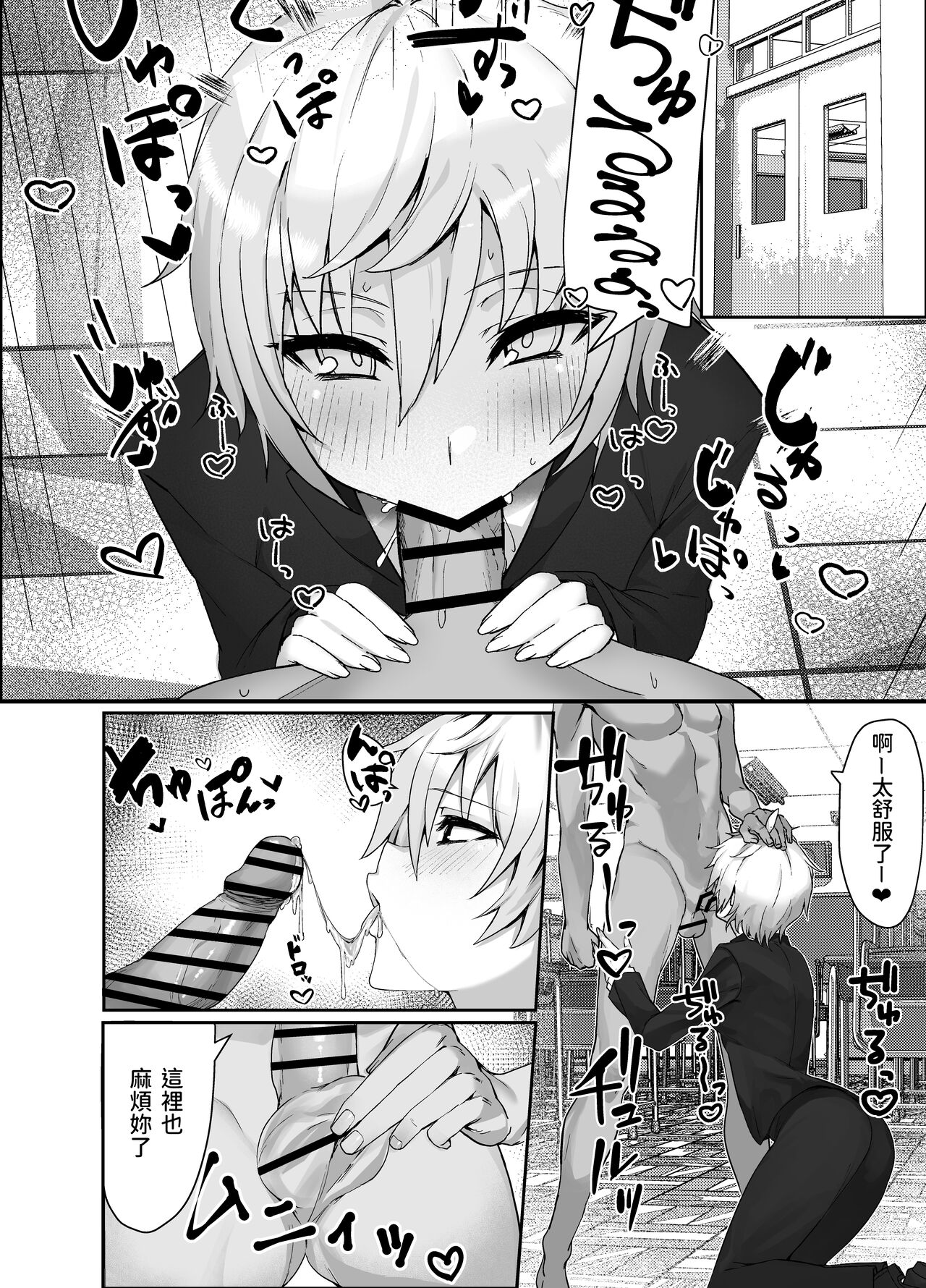 Ojou-sama kara Ijimerarete iru Ore ni Boyish Dosukebe Shitsuji Onna ga Owabi SEX ni Kuru Hanashi page 4 full
