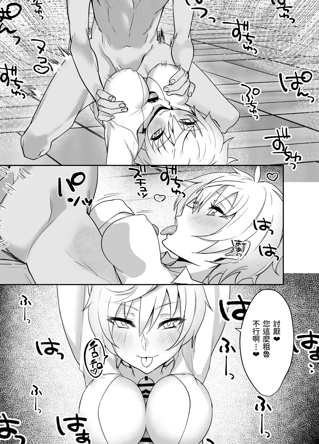 Ojou-sama kara Ijimerarete iru Ore ni Boyish Dosukebe Shitsuji Onna ga Owabi SEX ni Kuru Hanashi page 7 full