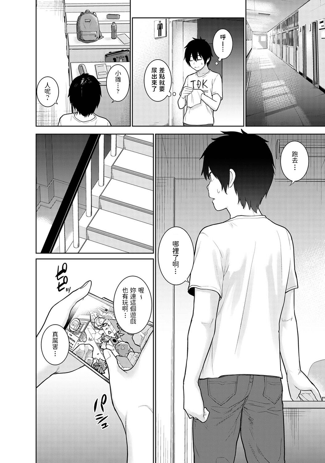Kyou kara Kazoku, Soshite Koibito. Ch. 5 page 2 full
