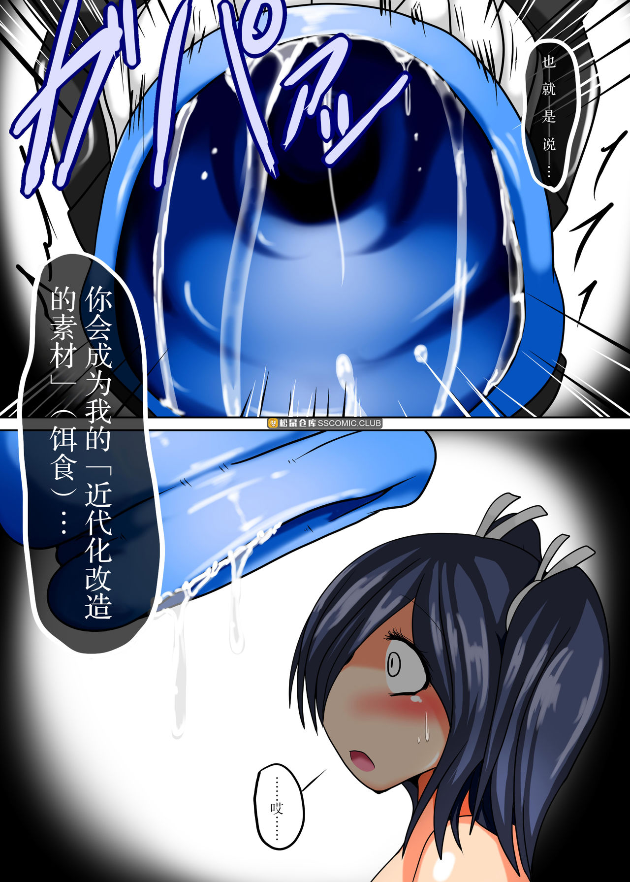 Senkan Re-kyuu no Kindaika Kaishuu Ni page 9 full