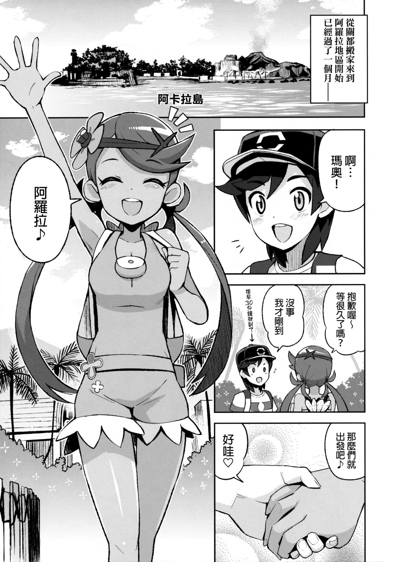 MAO FRIENDS page 4 full