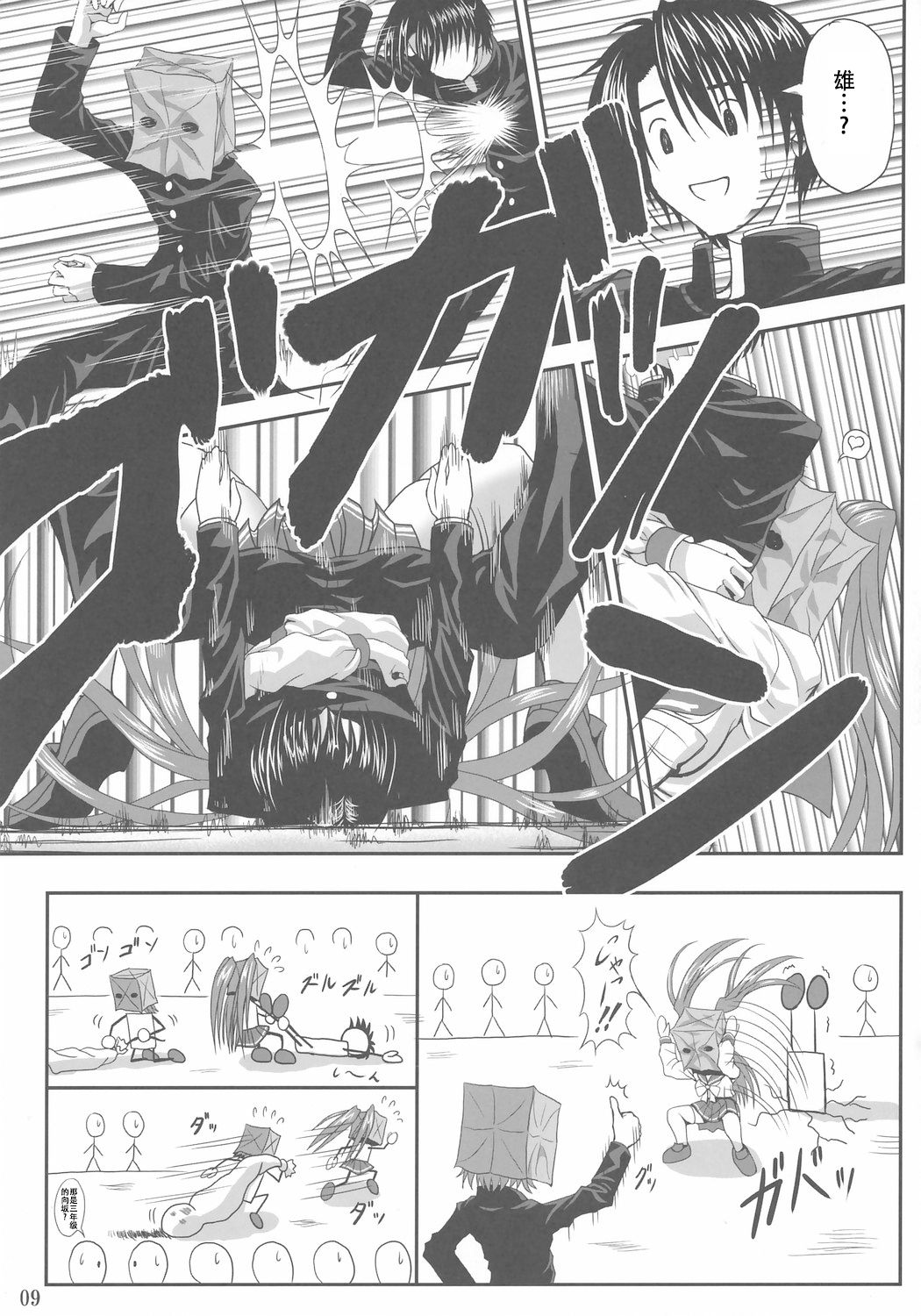 easy funky crazy page 8 full