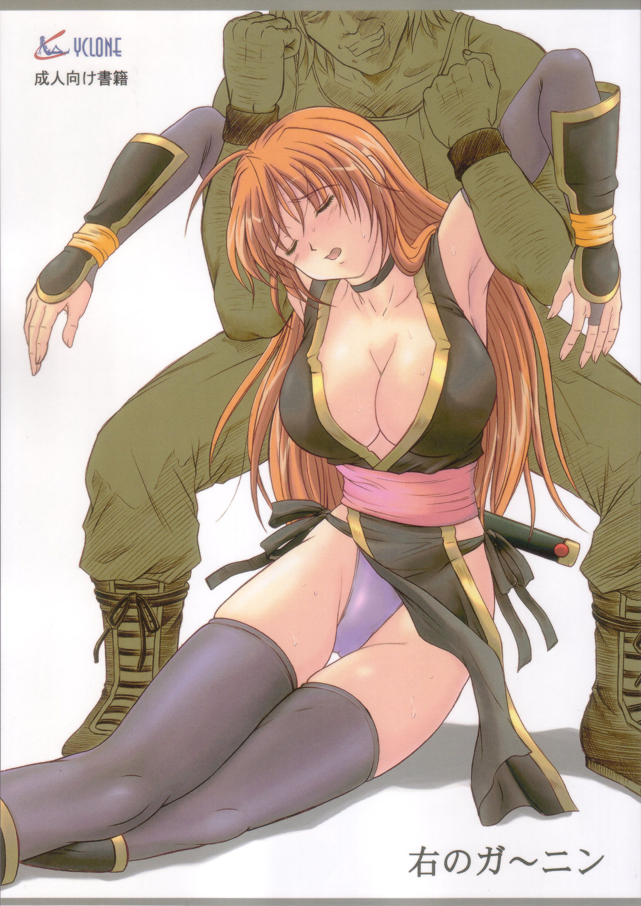 Migi no Ga~nin page 2 full