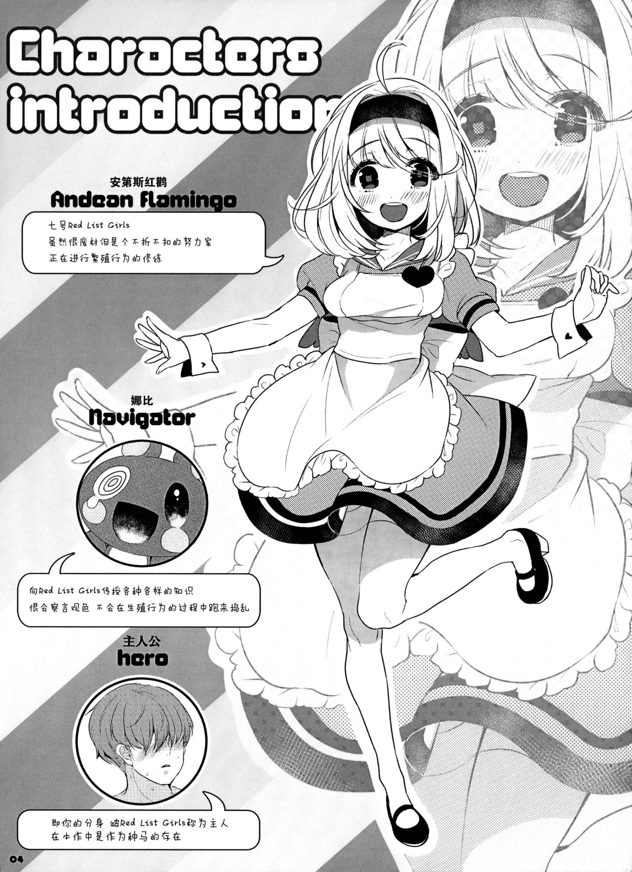 FLAMINGO; RABBIT STRAWBERRY page 5 full