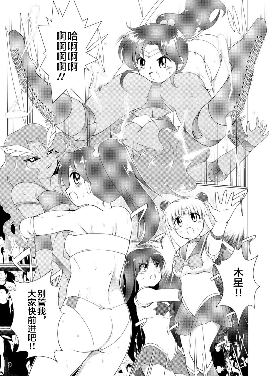 Hisou naru Saishuusen page 2 full