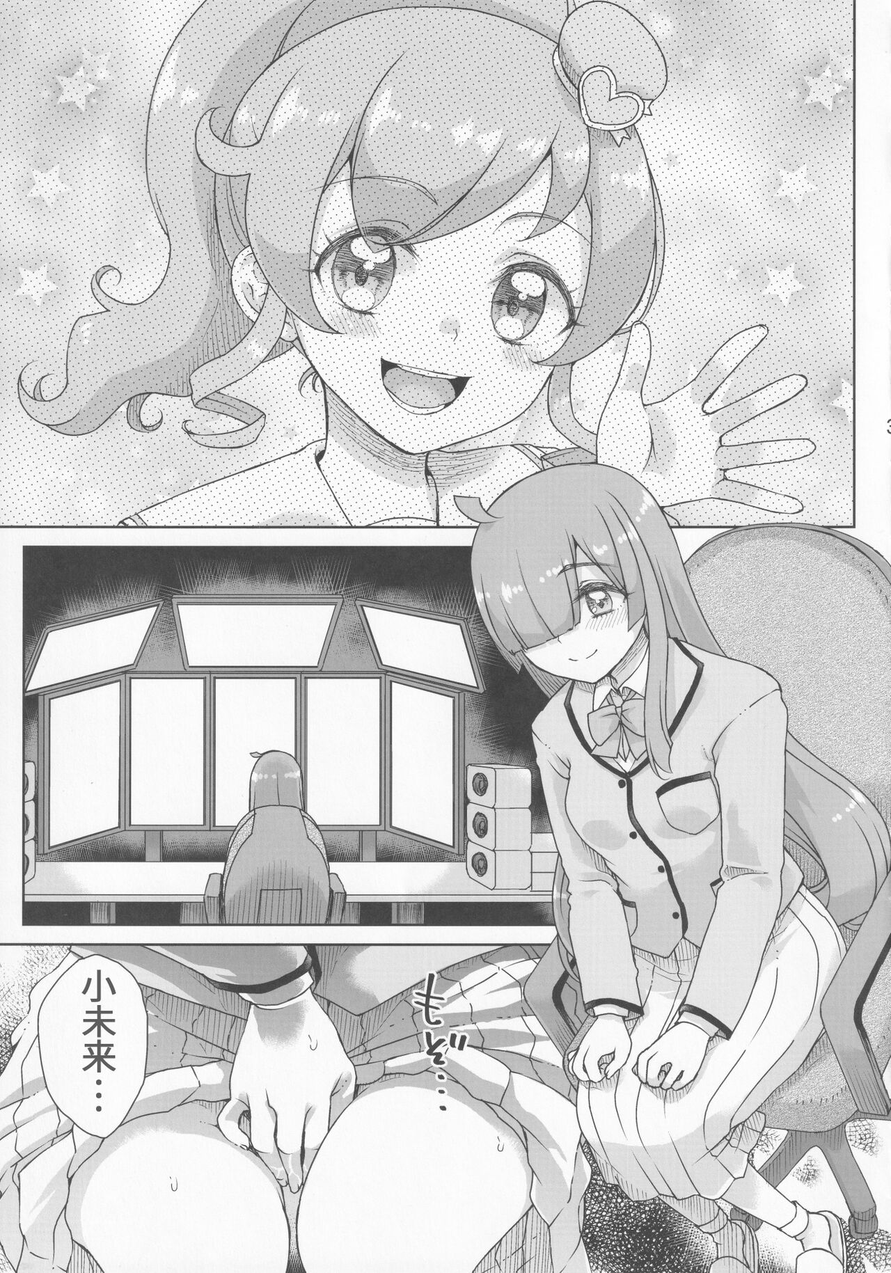 Kimi no Na wa page 5 full