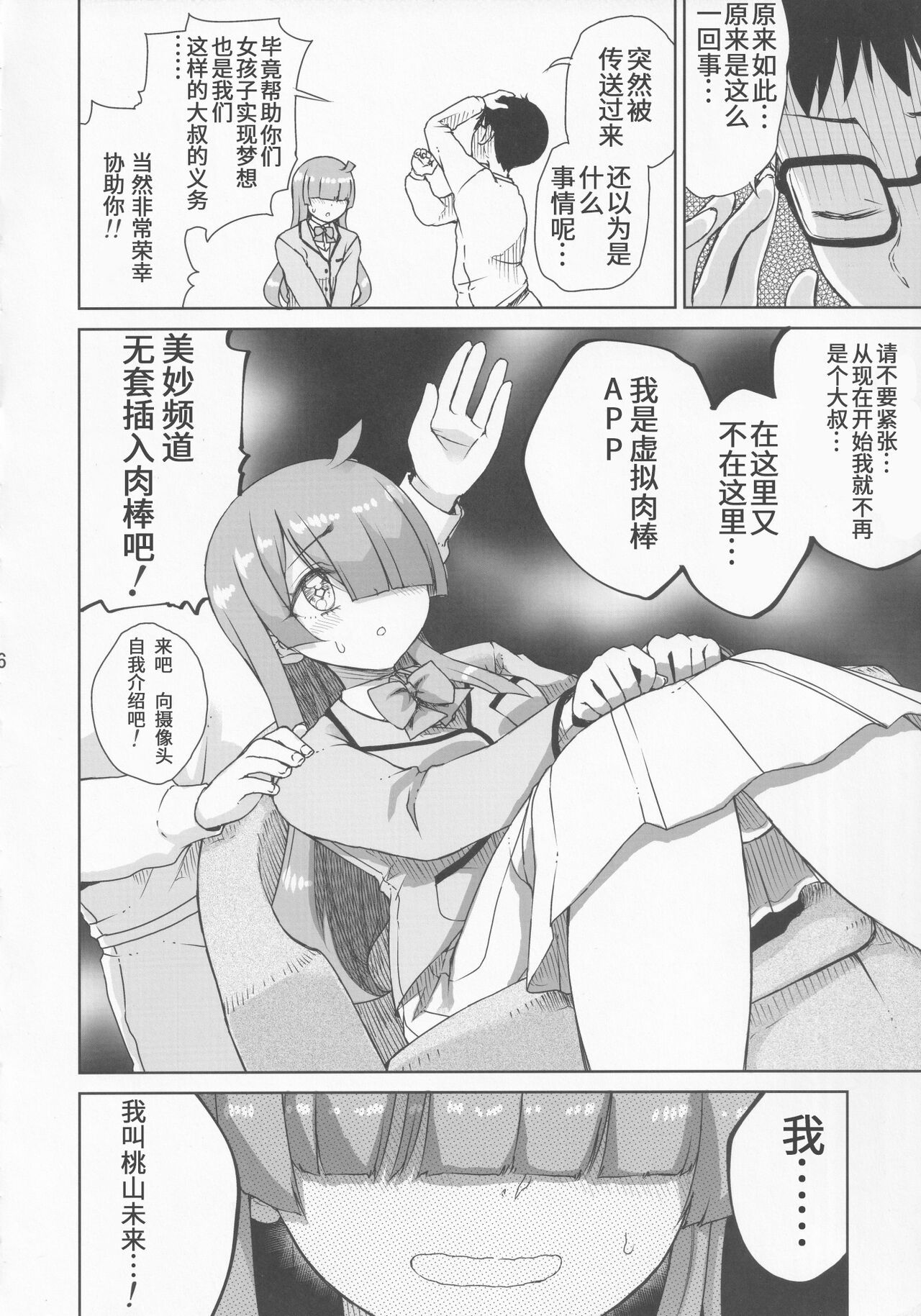 Kimi no Na wa page 8 full