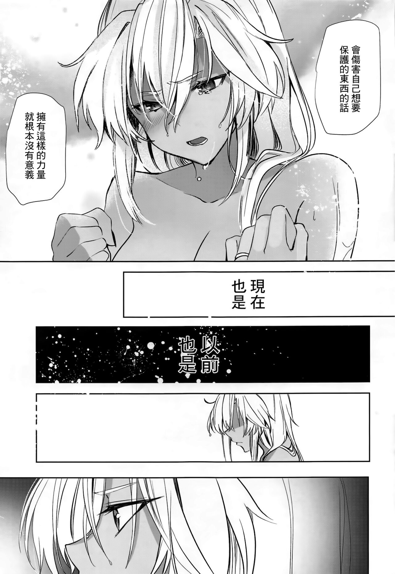 Musashi-san no Yoru Jijou Hisho-kan no Sajikagen-hen page 10 full