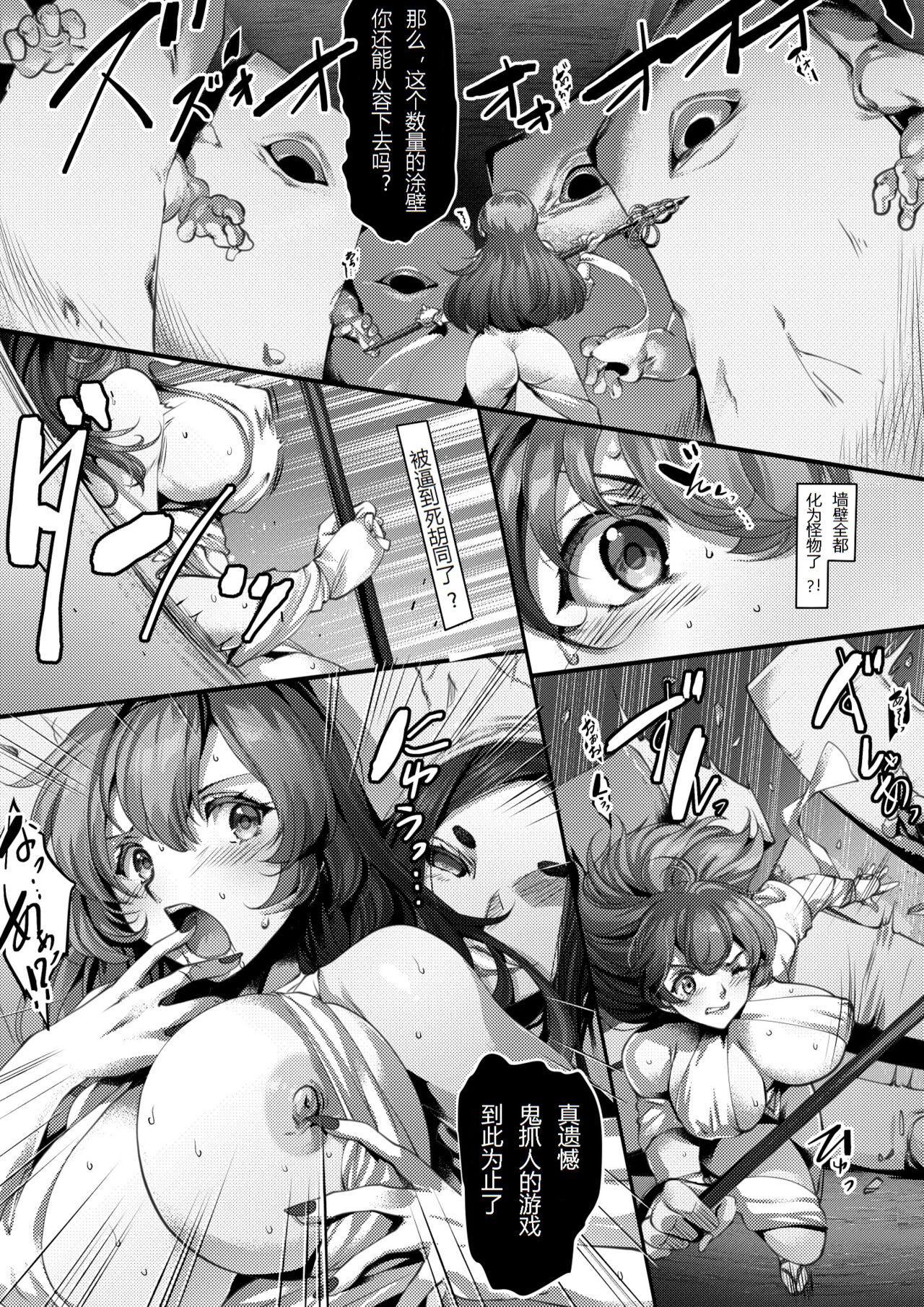 TAIMA SLAYER Hachisuhi Tai Osakabehime Hen page 5 full