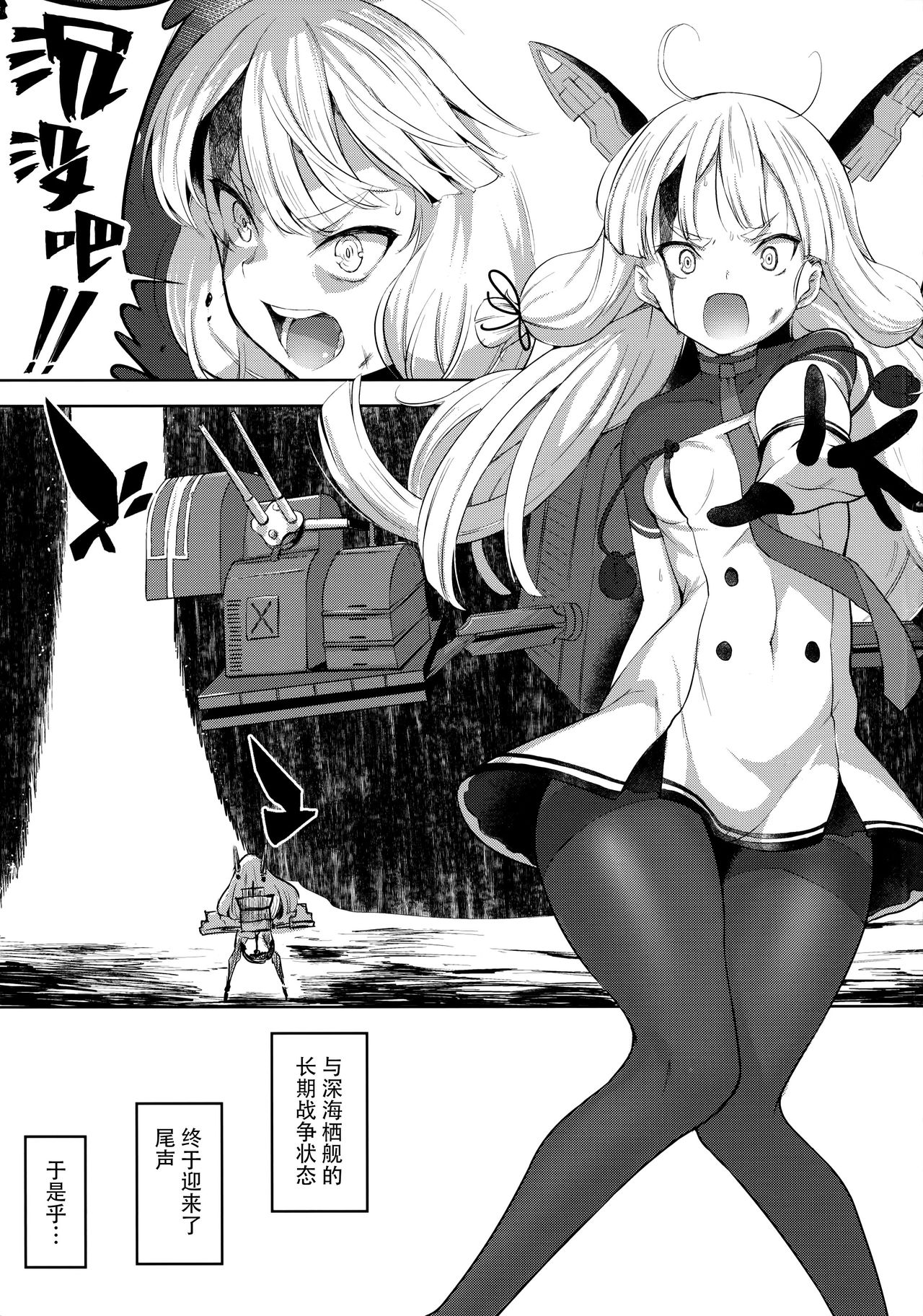 Murakumo to Kozukuri SEX page 3 full