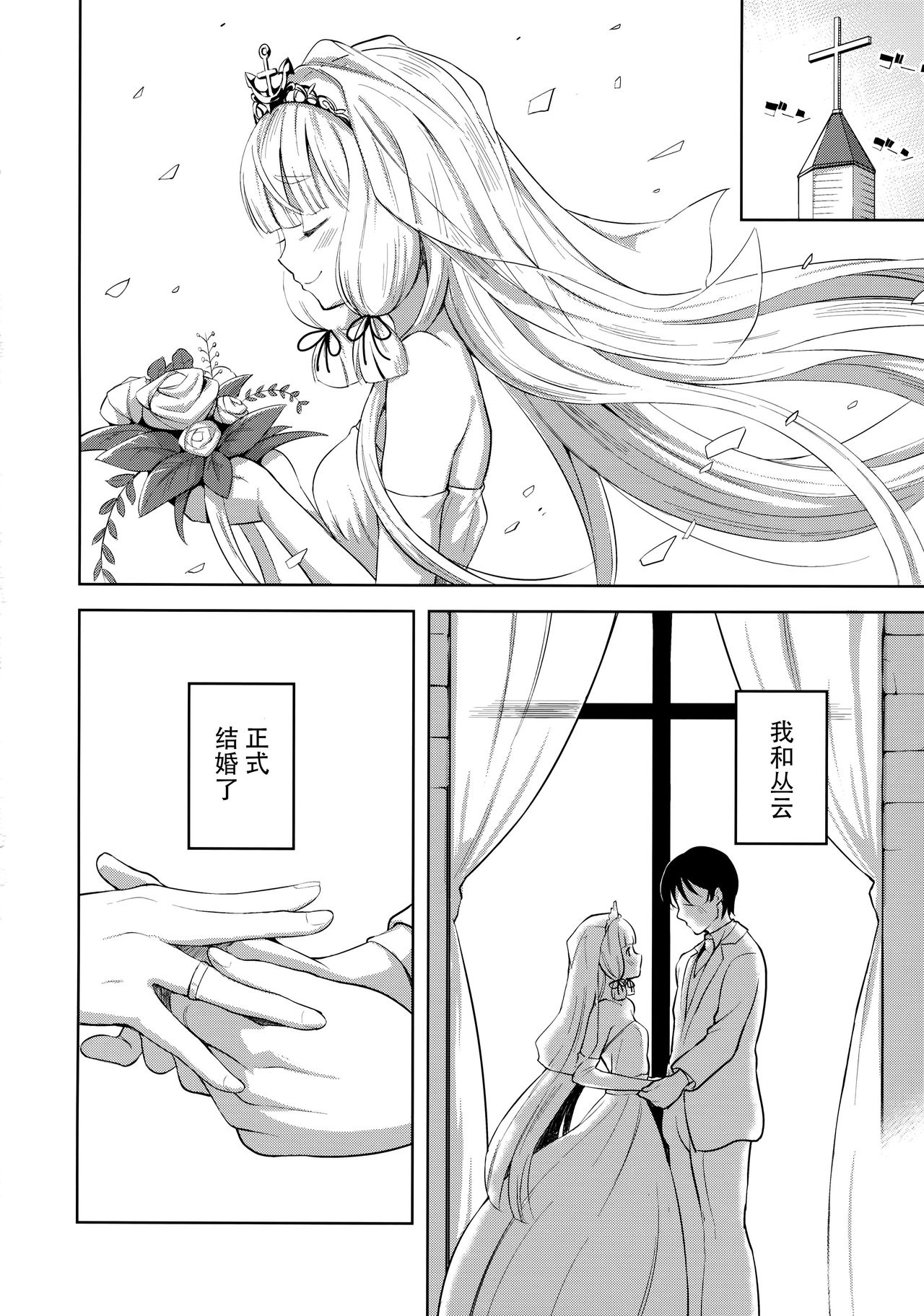Murakumo to Kozukuri SEX page 4 full